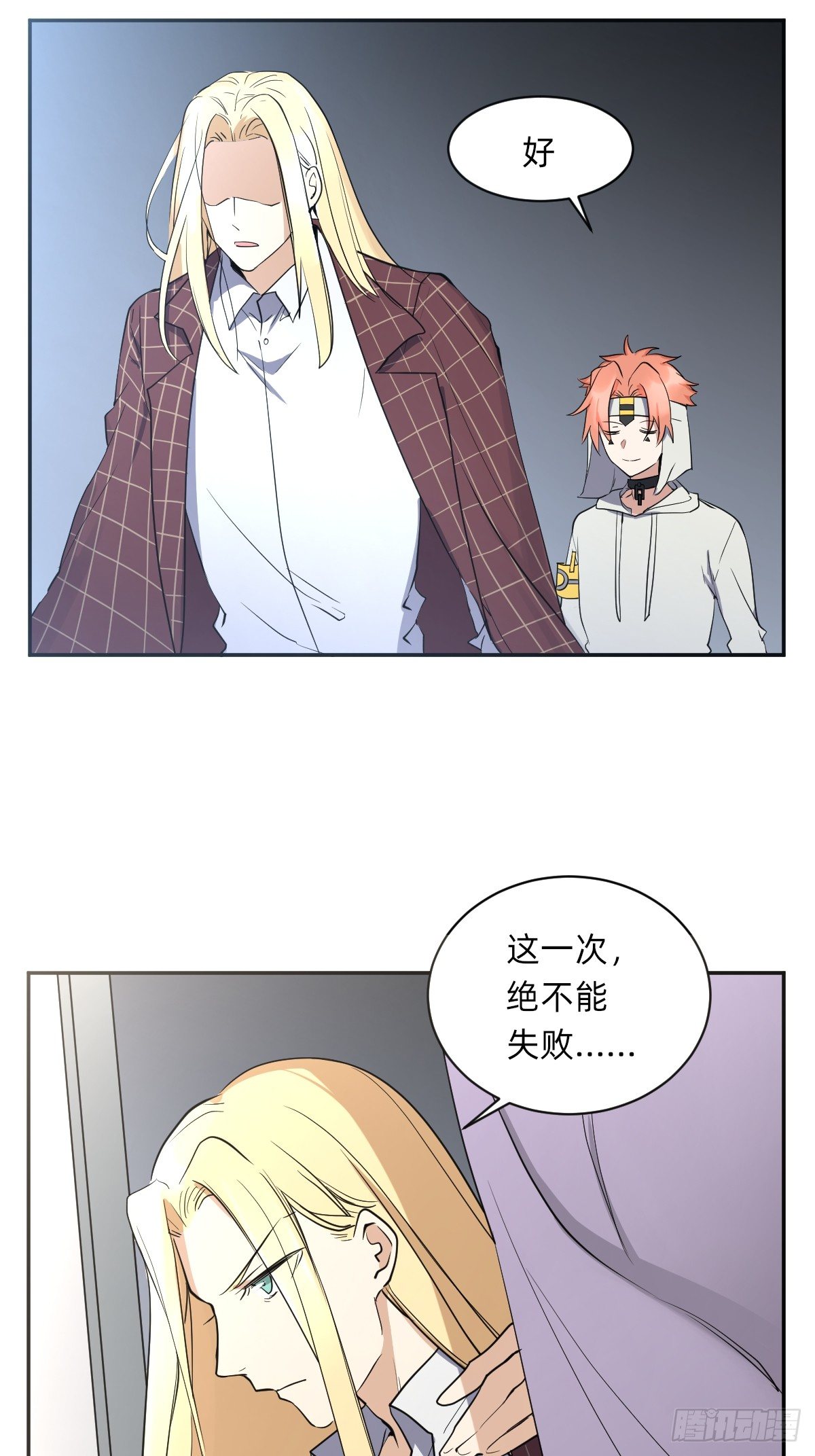 《星坠变》自动战斗的文物 第24页