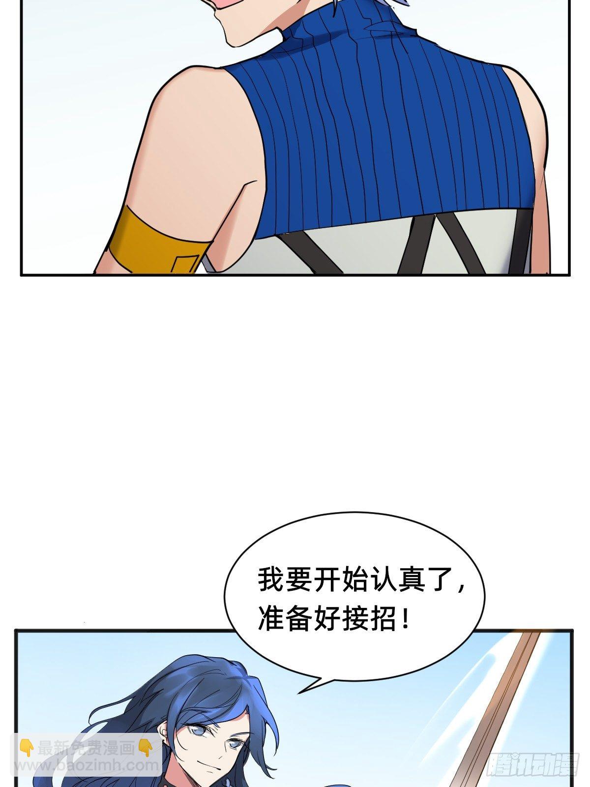 《星坠变》自动战斗的文物 第8页