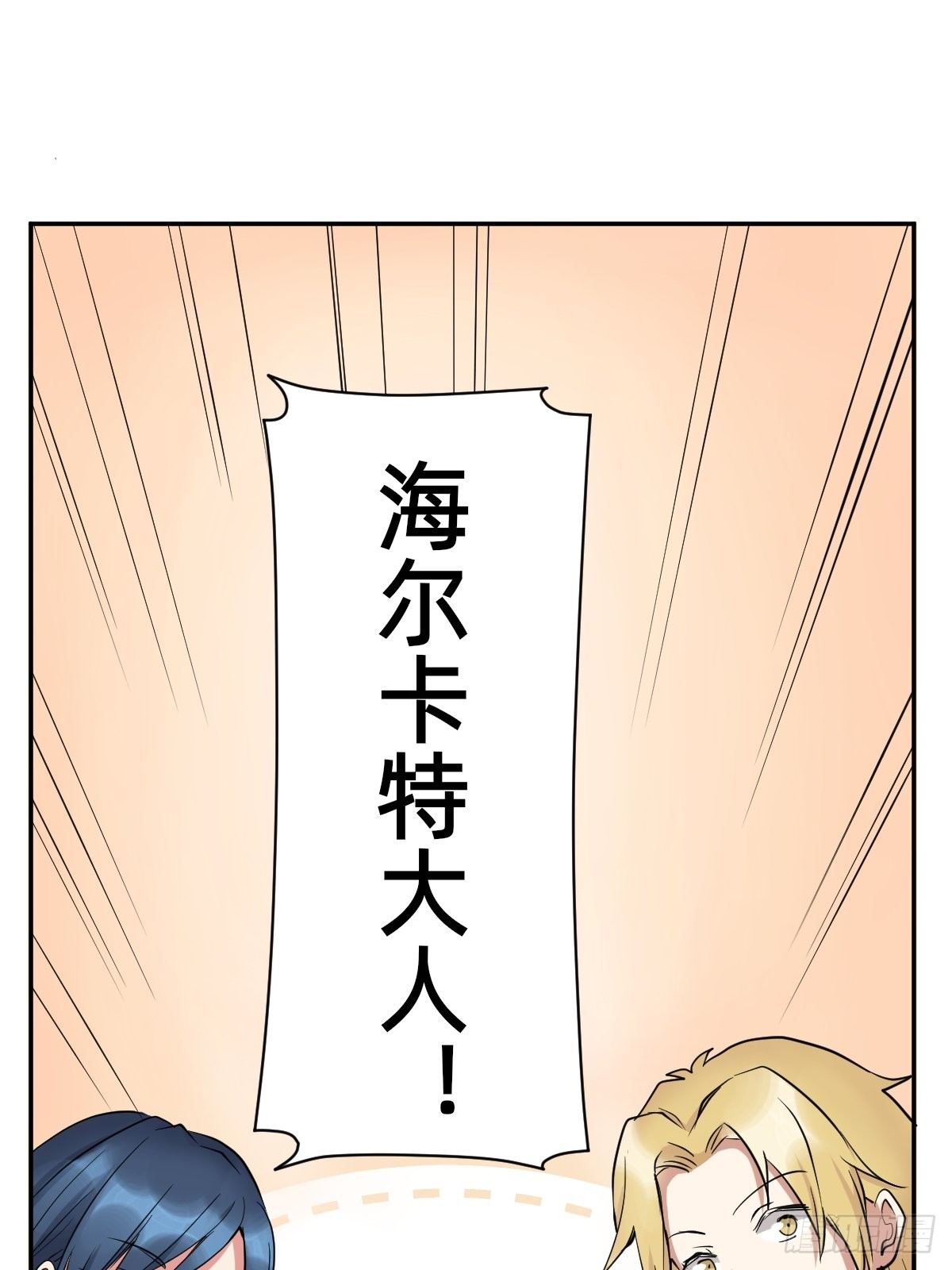 《星坠变》躲藏在死亡背后的人 第11页