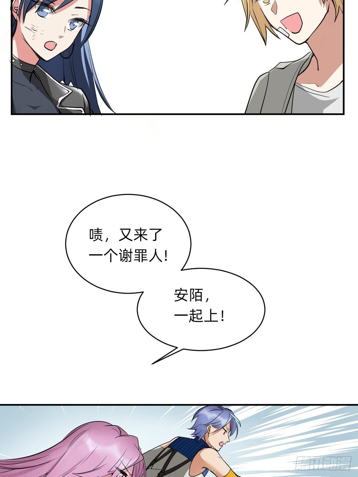 《星坠变》躲藏在死亡背后的人 第12页
