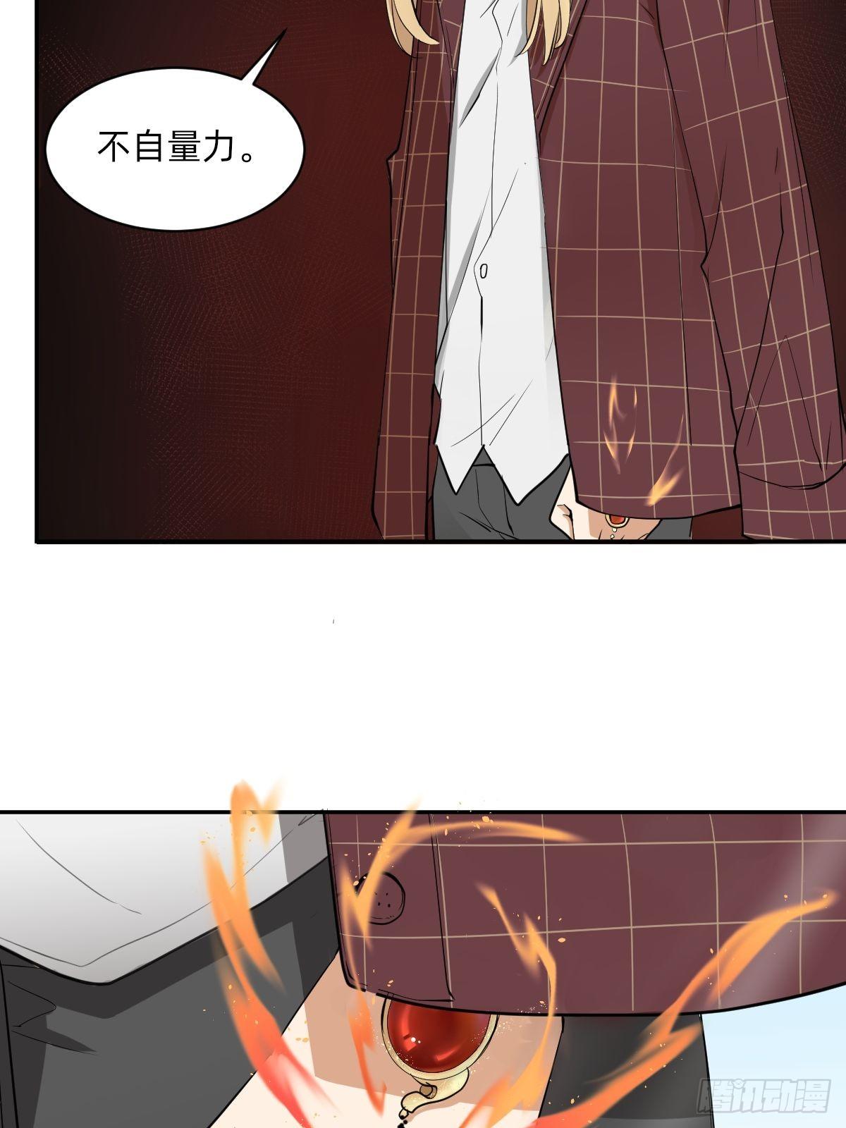 《星坠变》躲藏在死亡背后的人 第14页