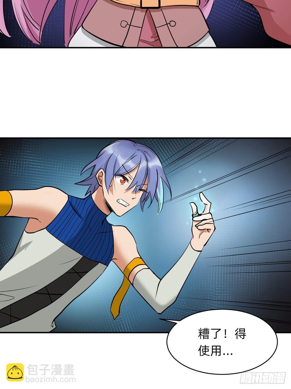 《星坠变》躲藏在死亡背后的人 第18页