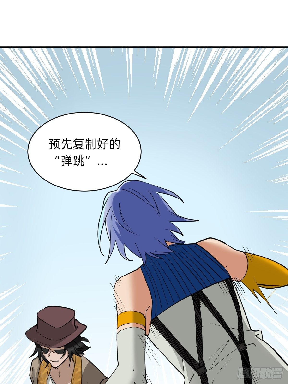《星坠变》躲藏在死亡背后的人 第19页