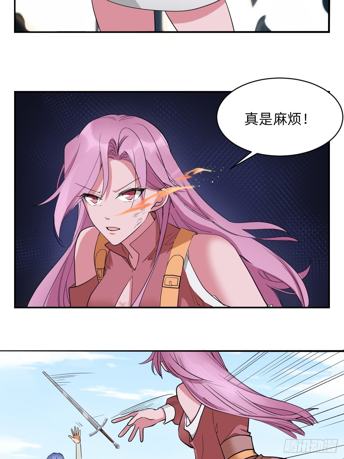 《星坠变》躲藏在死亡背后的人 第27页