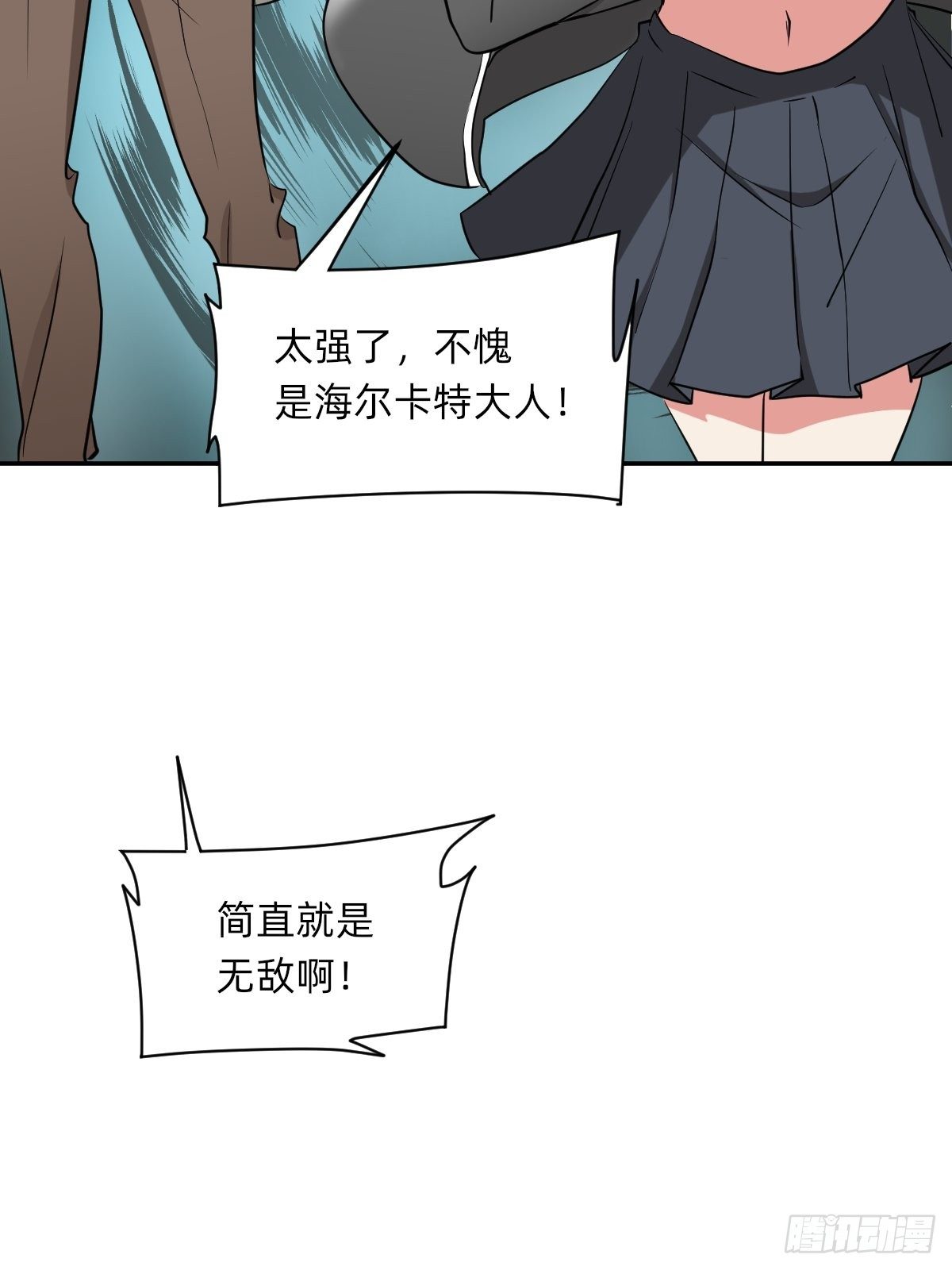 《星坠变》躲藏在死亡背后的人 第34页