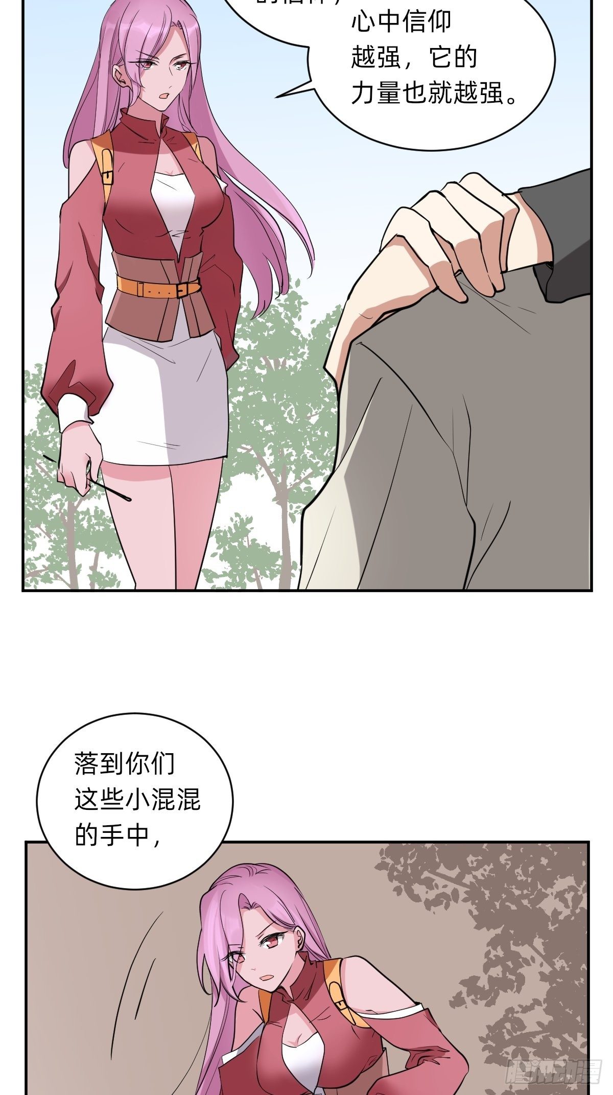 《星坠变》躲藏在死亡背后的人 第7页