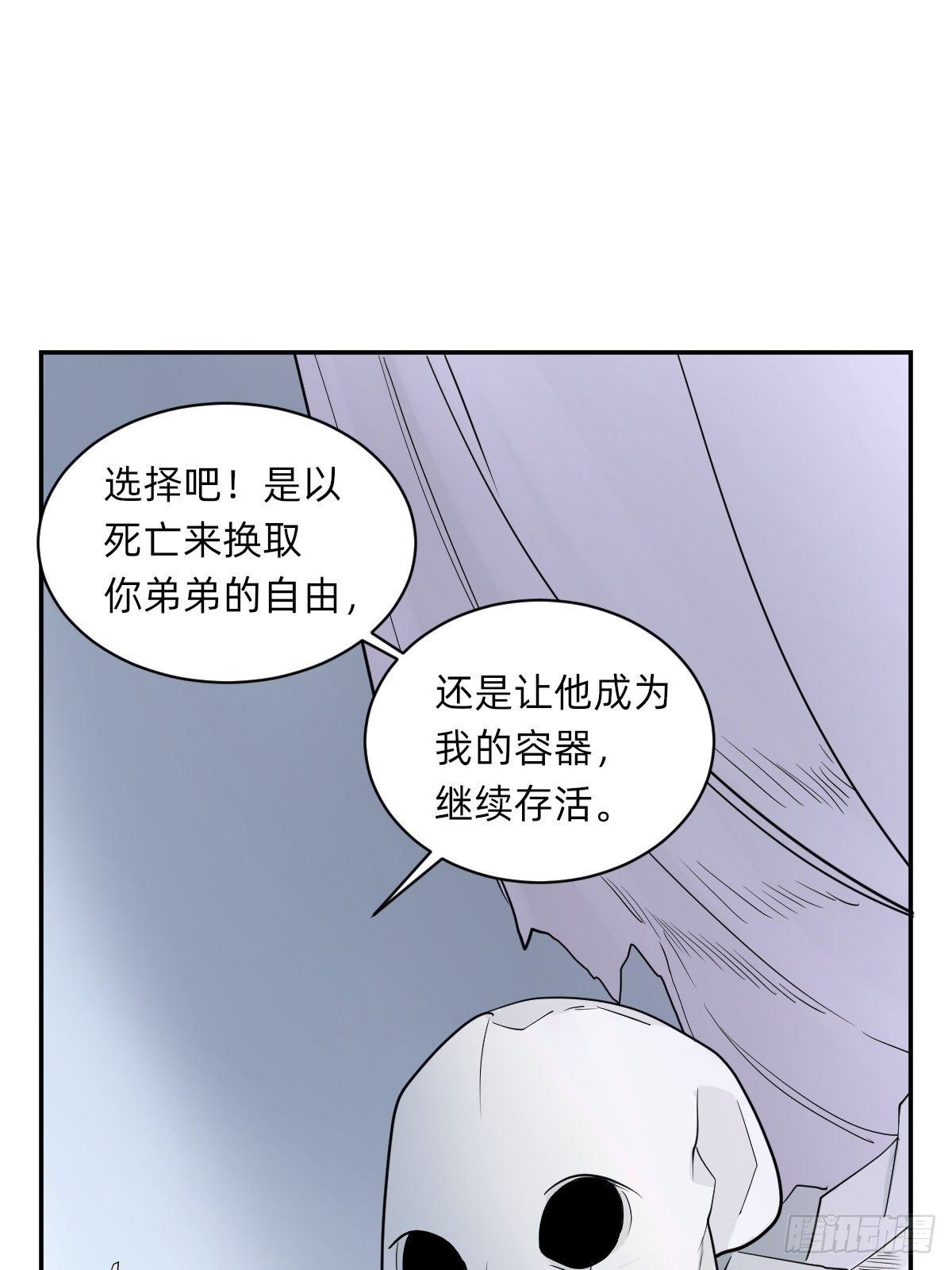 《星坠变》是自由还是消亡 第13页