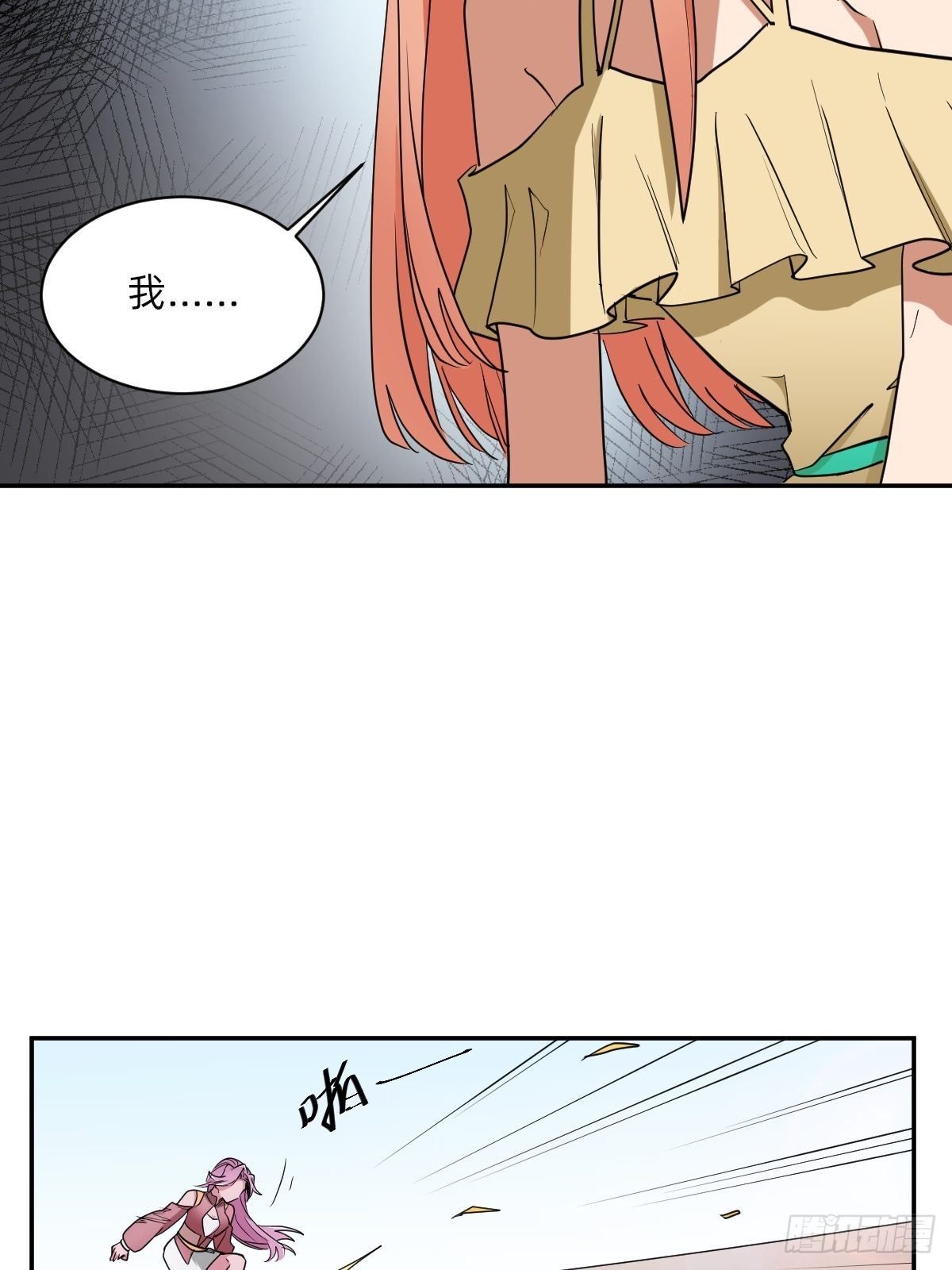 《星坠变》是自由还是消亡 第15页