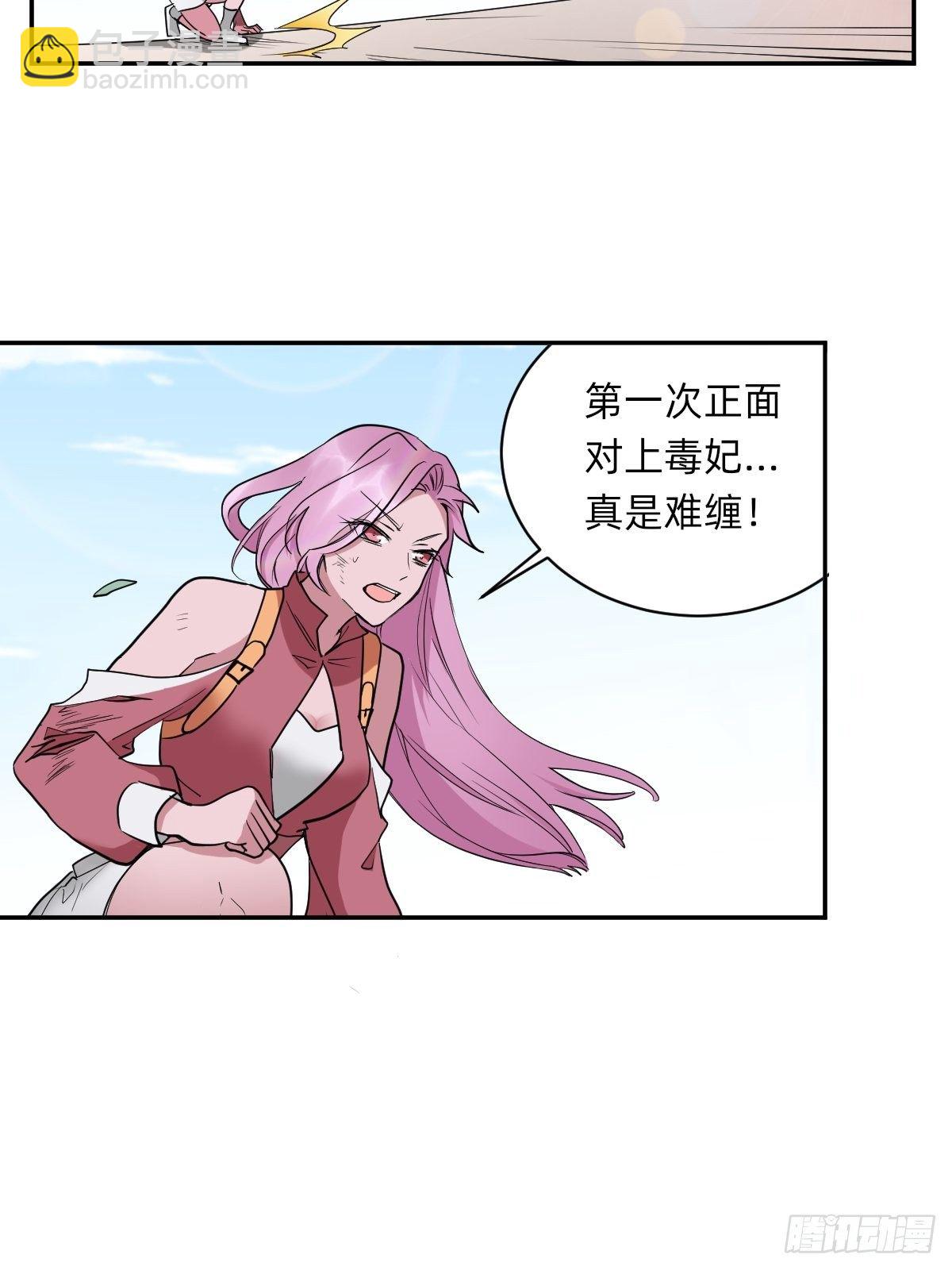 《星坠变》是自由还是消亡 第16页