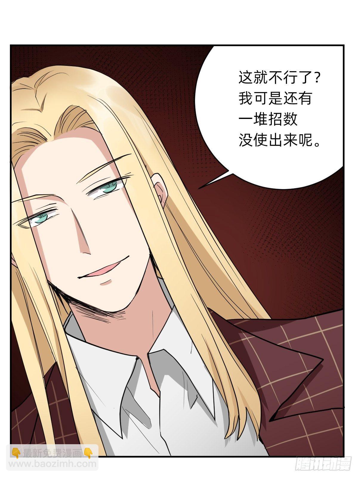 《星坠变》是自由还是消亡 第17页