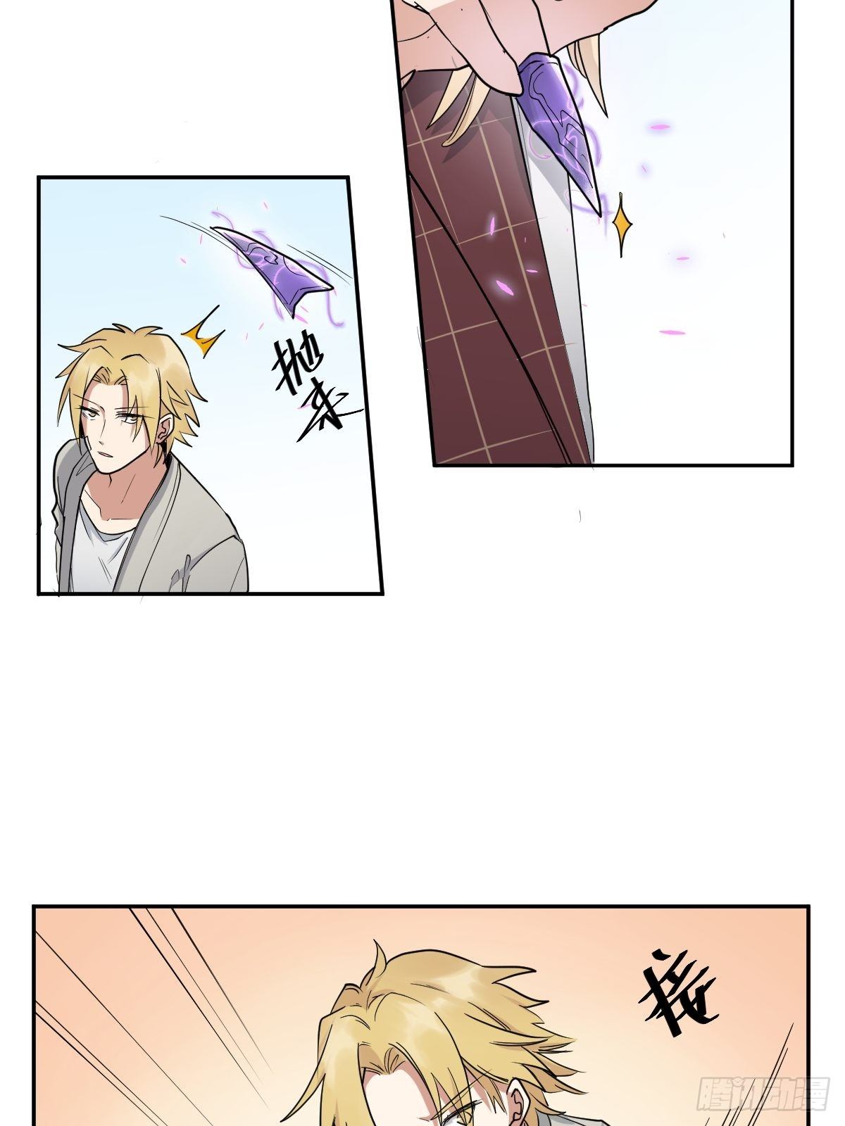 《星坠变》是自由还是消亡 第21页