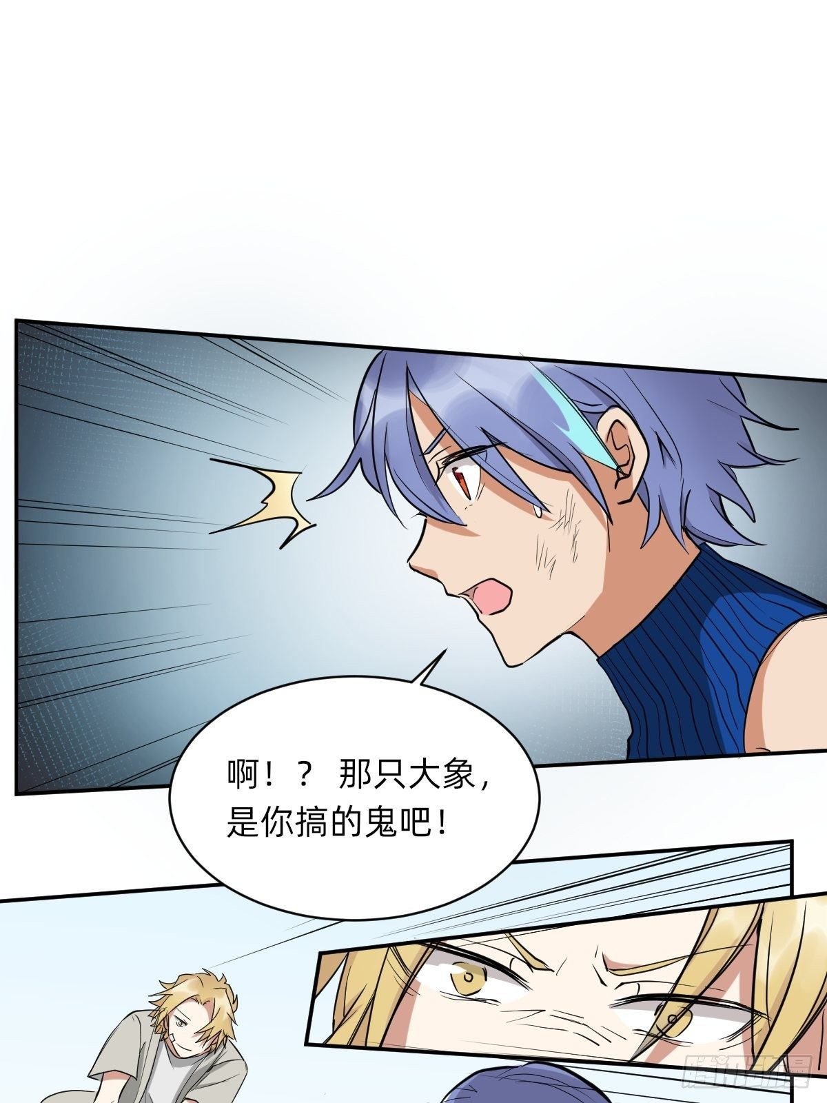 《星坠变》是自由还是消亡 第24页