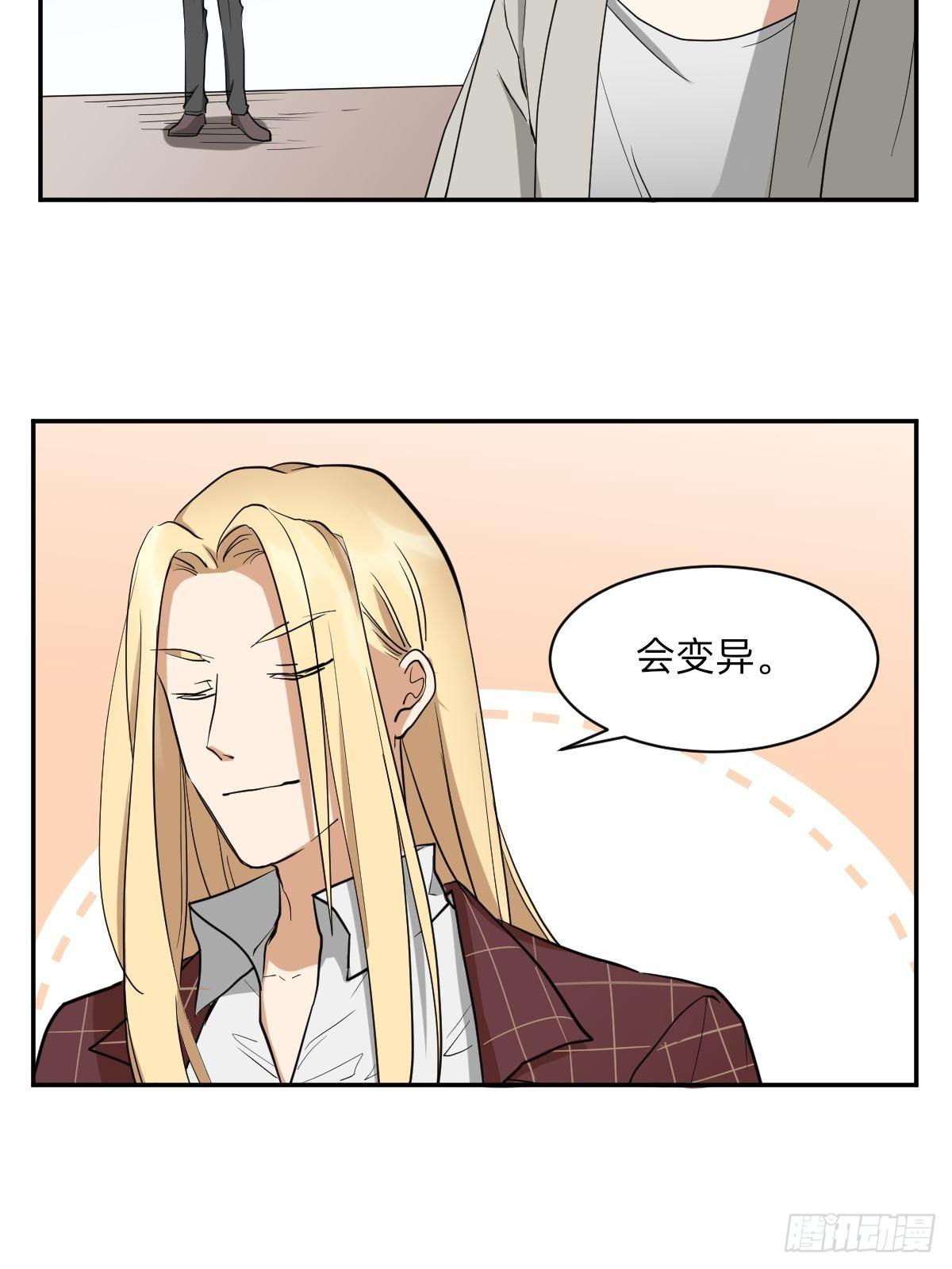 《星坠变》是自由还是消亡 第27页