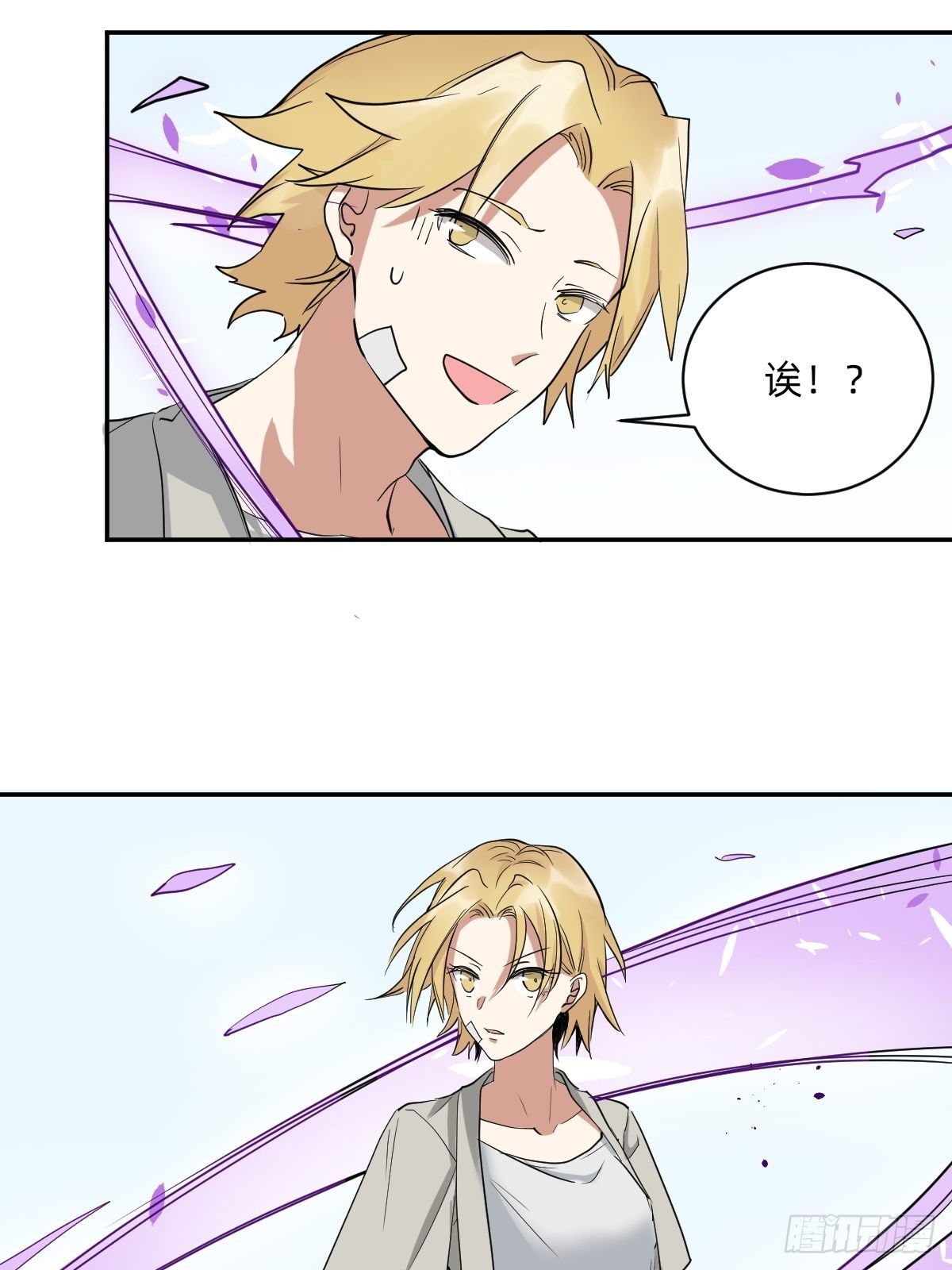 《星坠变》是自由还是消亡 第28页