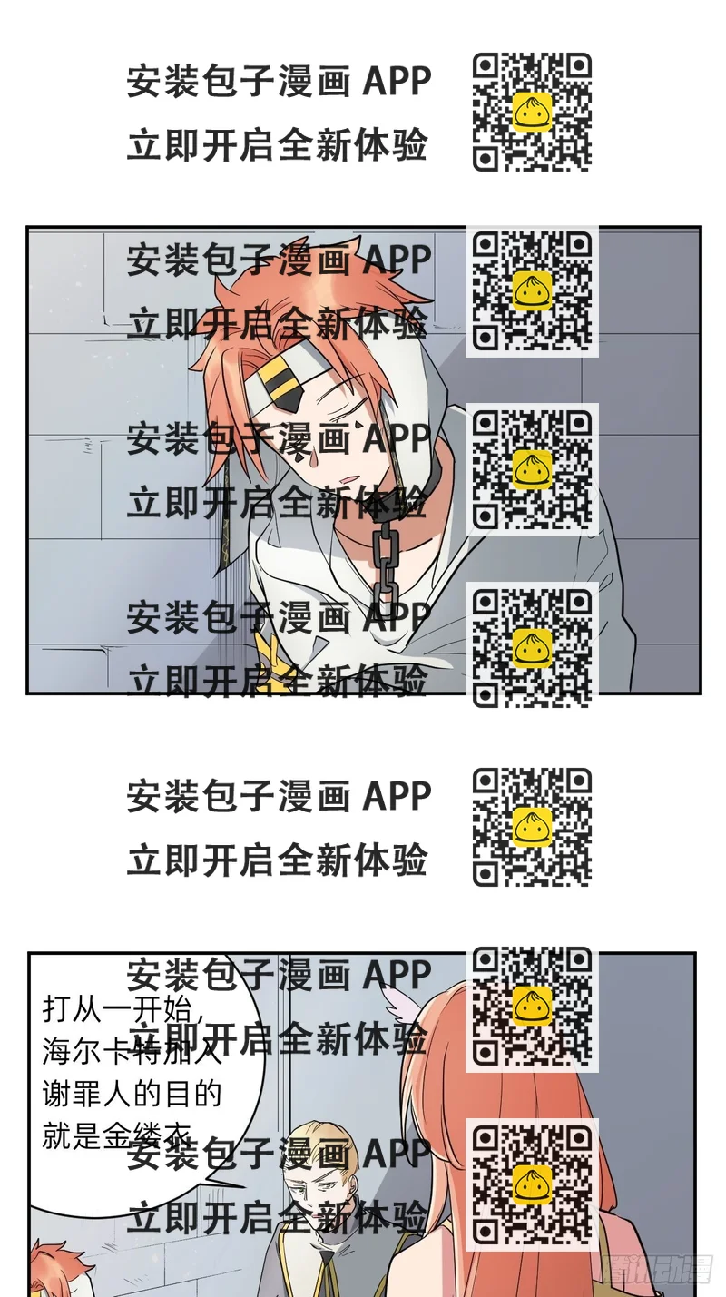 《星坠变》是自由还是消亡 第2页