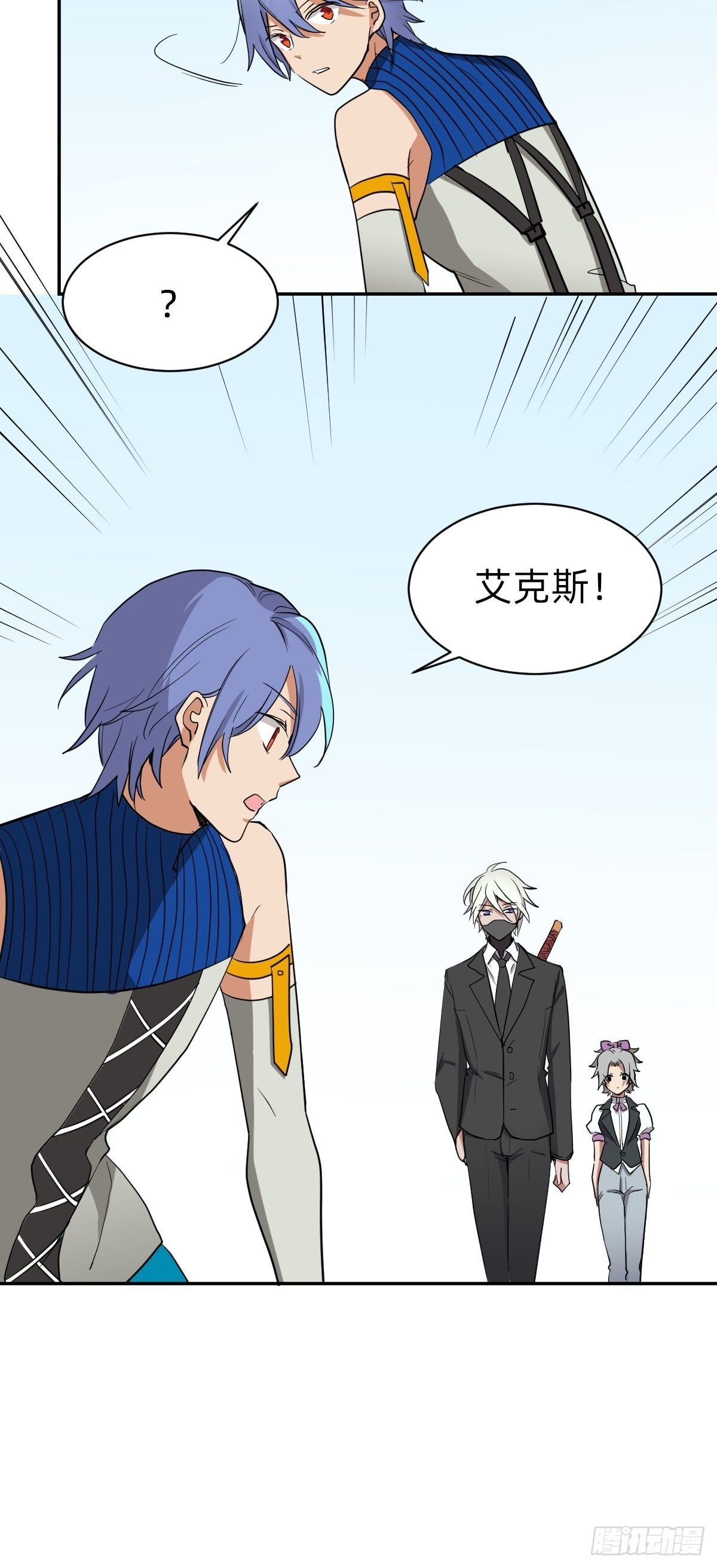 《星坠变》是自由还是消亡 第33页