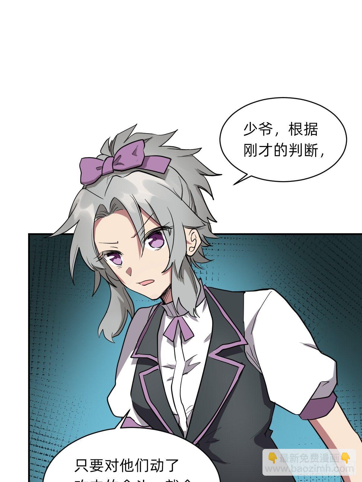 《星坠变》是自由还是消亡 第34页