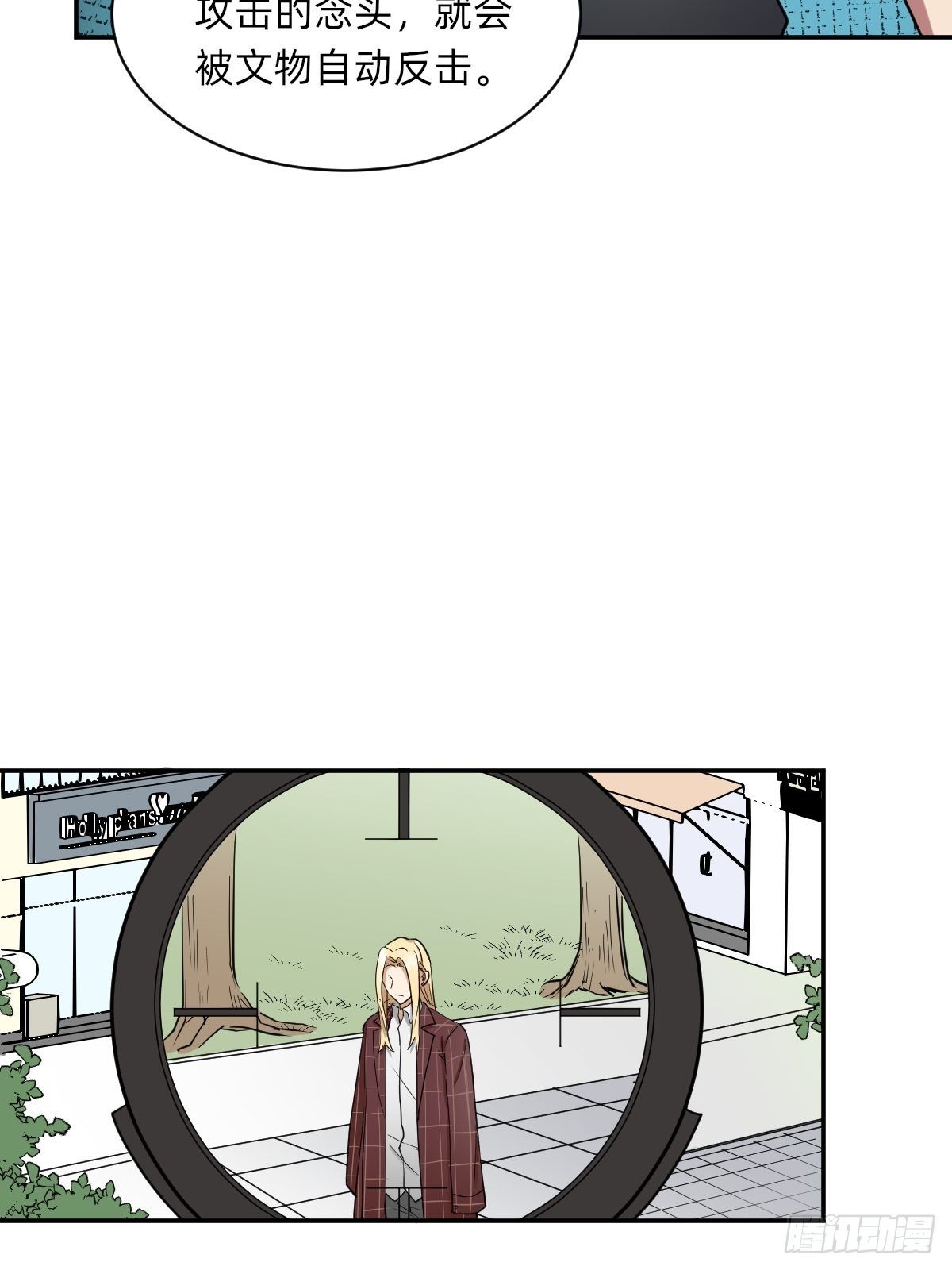《星坠变》是自由还是消亡 第35页