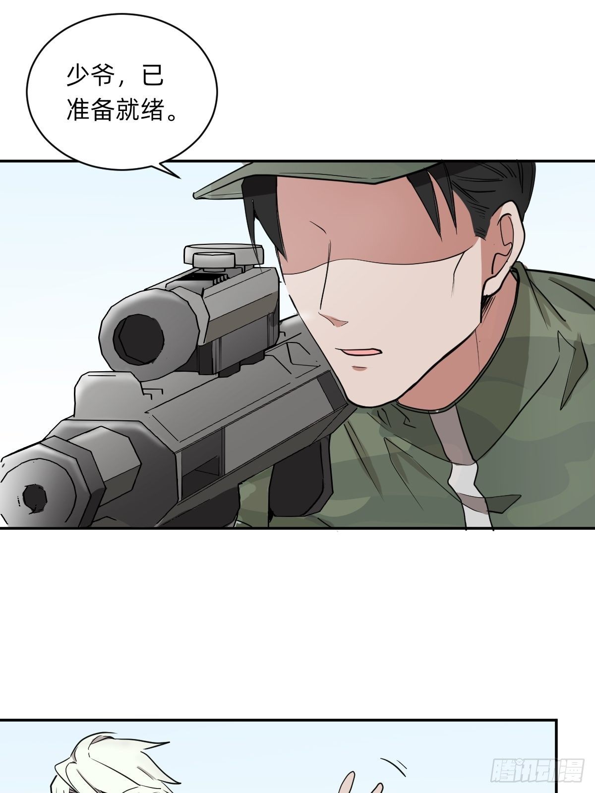 《星坠变》是自由还是消亡 第36页