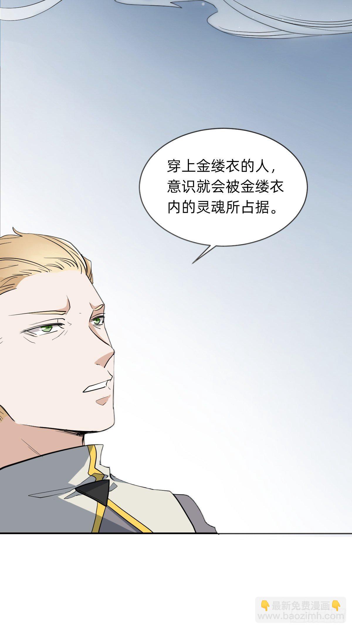 《星坠变》是自由还是消亡 第6页