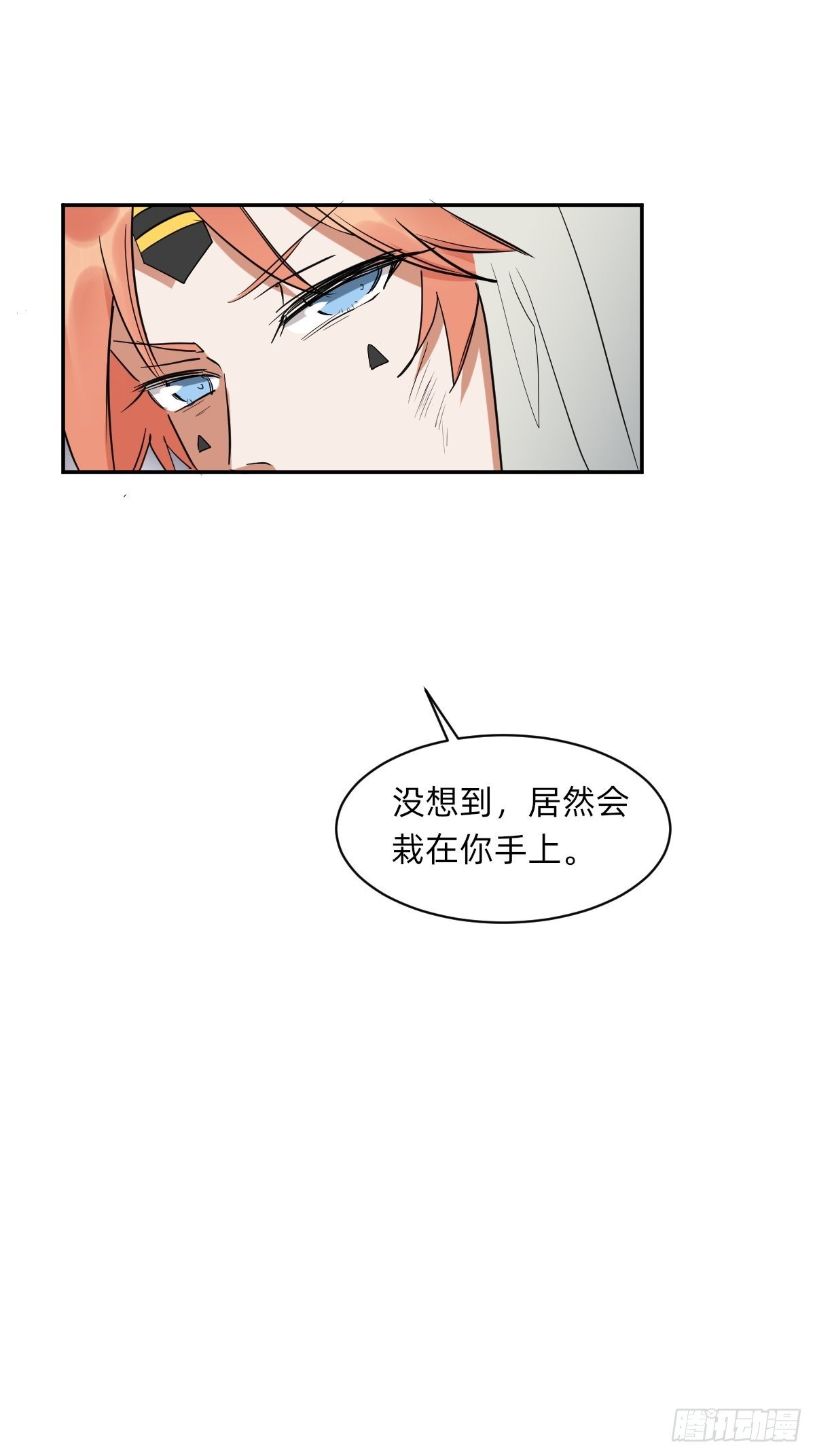 《星坠变》是自由还是消亡 第9页
