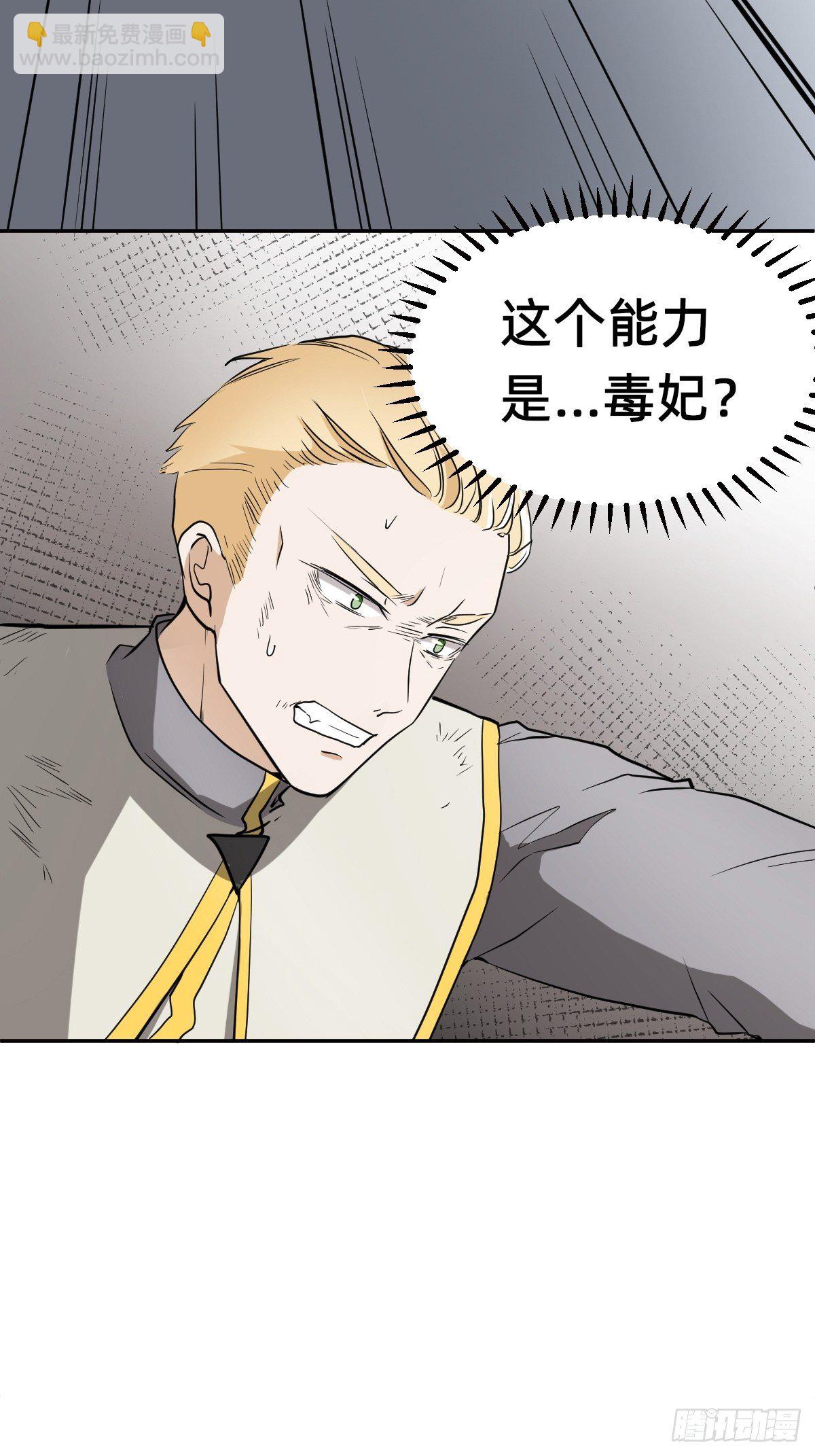 《星坠变》虚幻vs反击 第17页