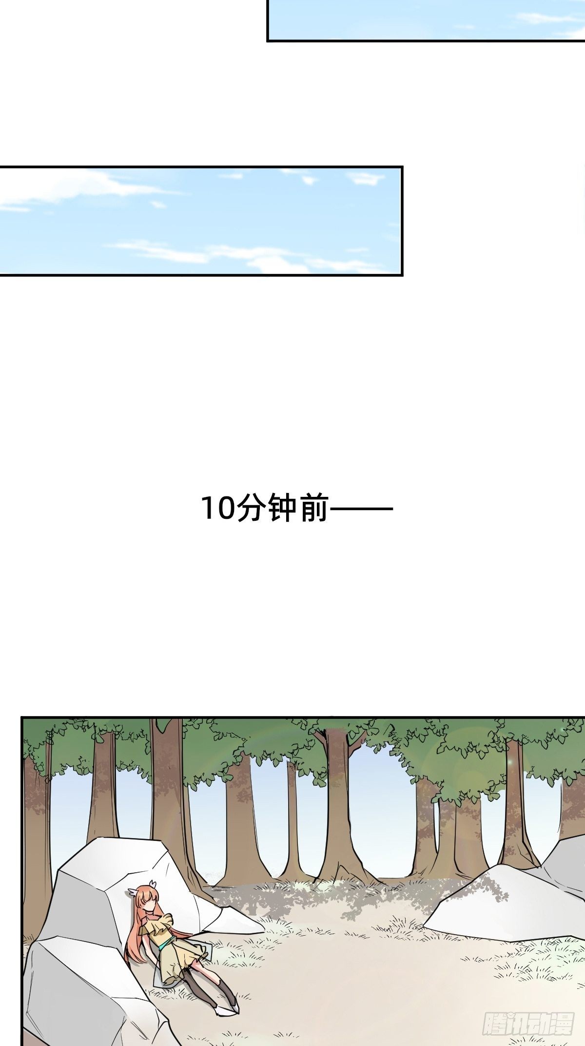 《星坠变》虚幻vs反击 第27页