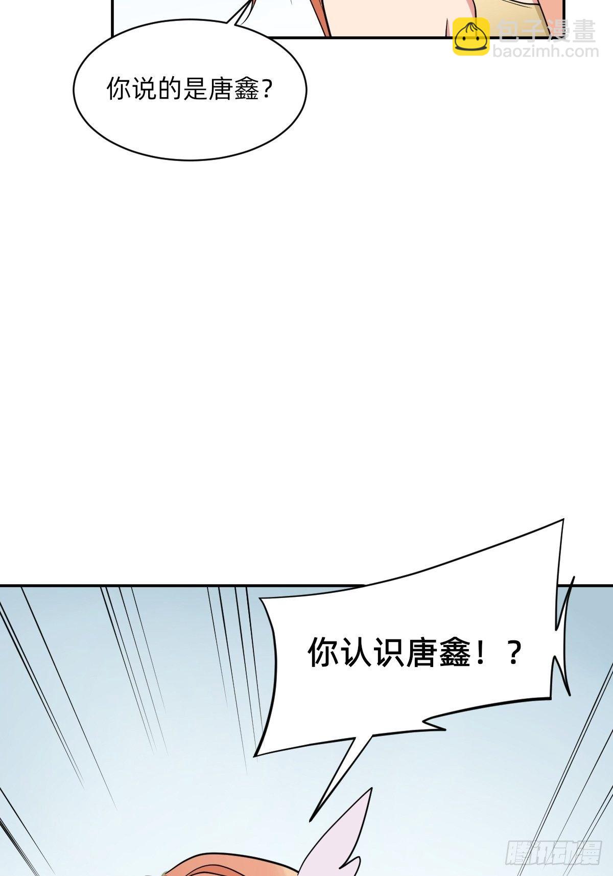 《星坠变》虚幻vs反击 第32页