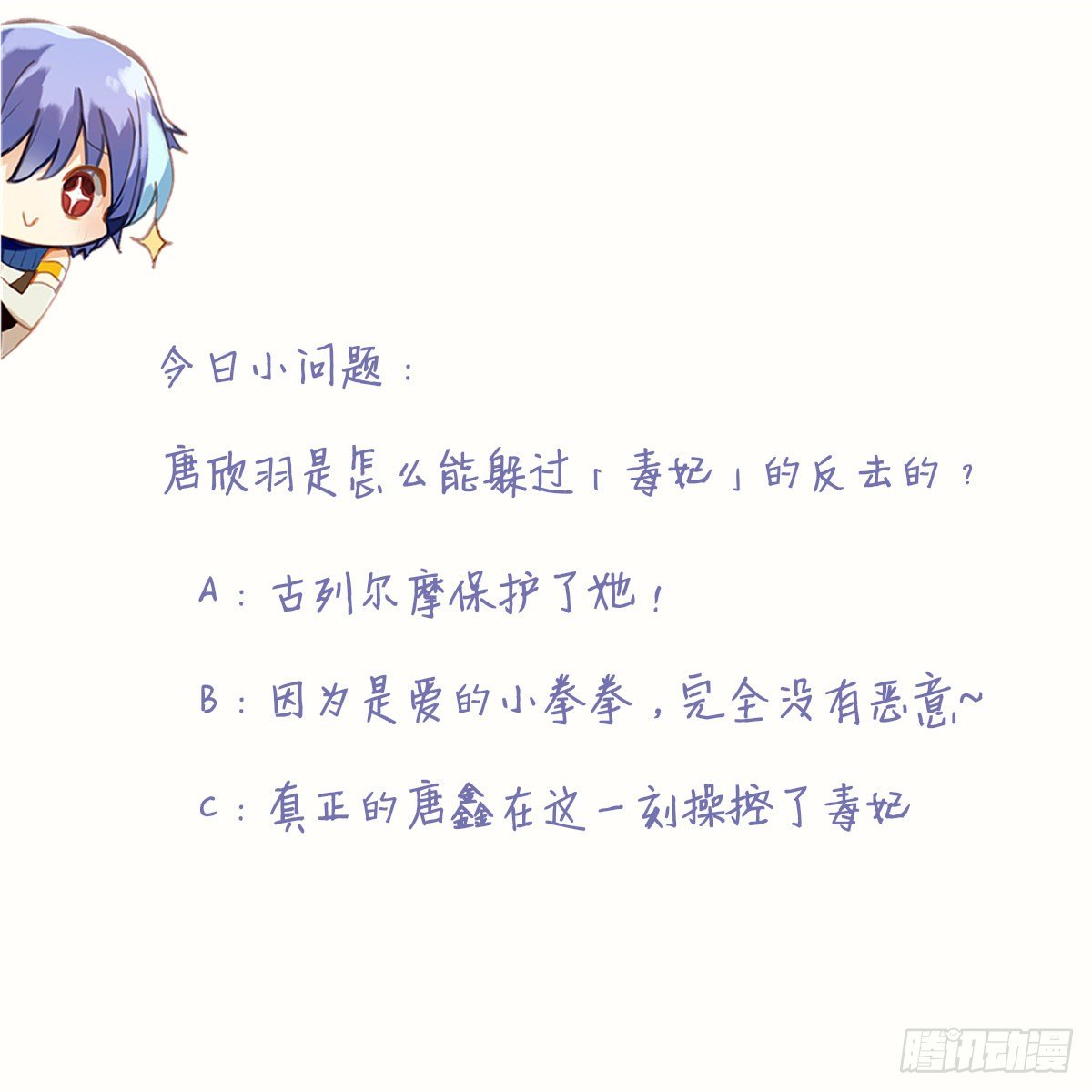 《星坠变》虚幻vs反击 第47页