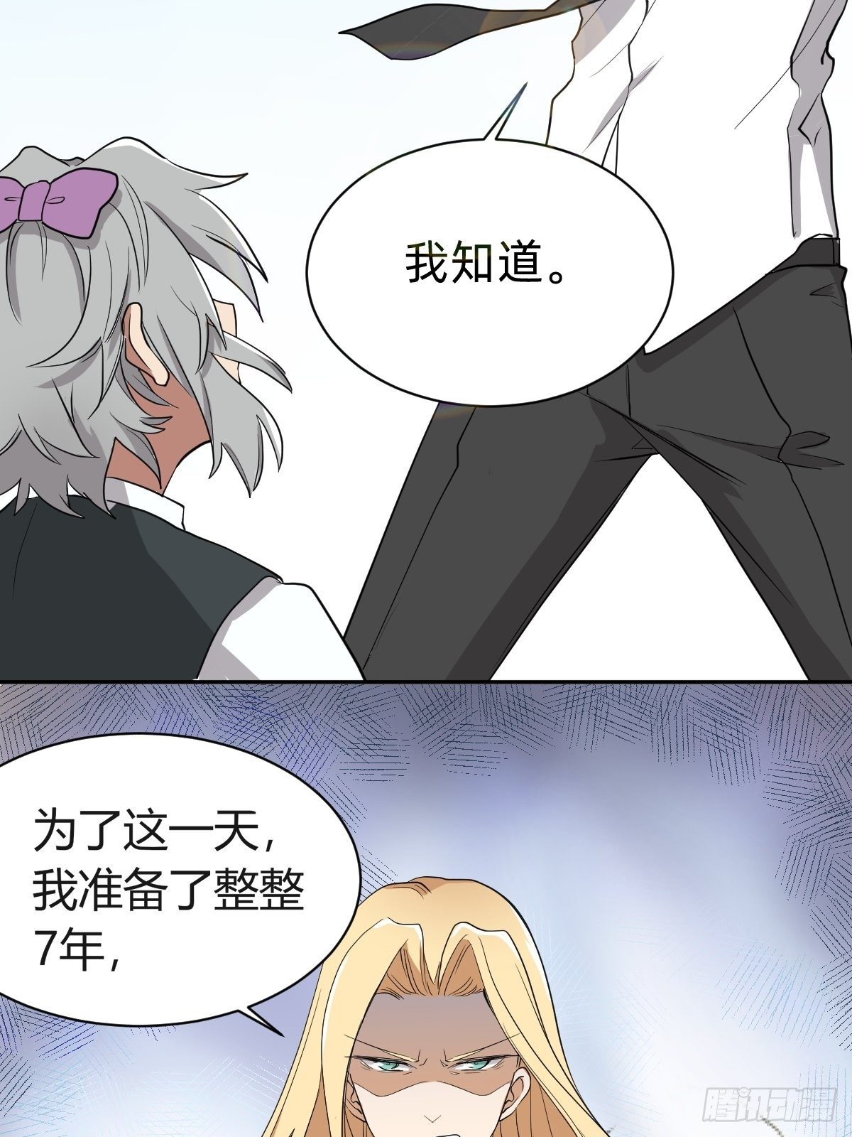 《星坠变》都给她陪葬吧！ 第17页