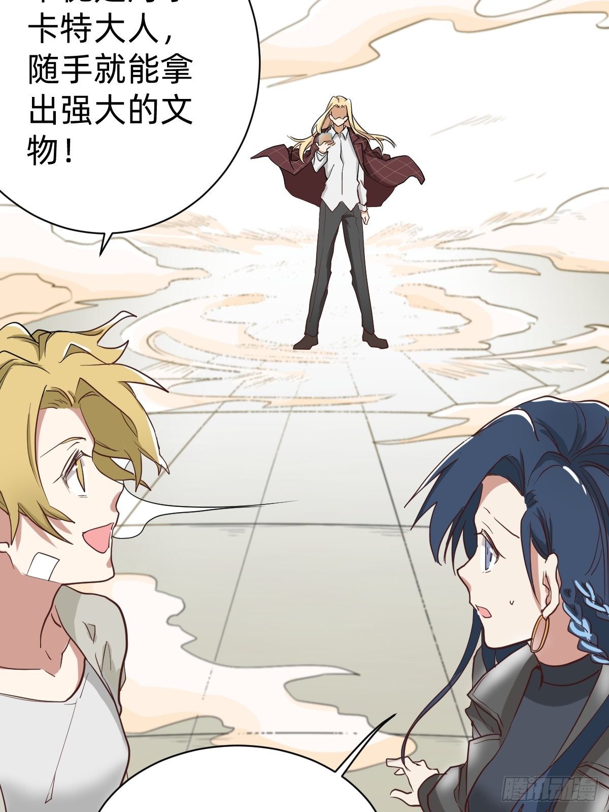 《星坠变》都给她陪葬吧！ 第22页