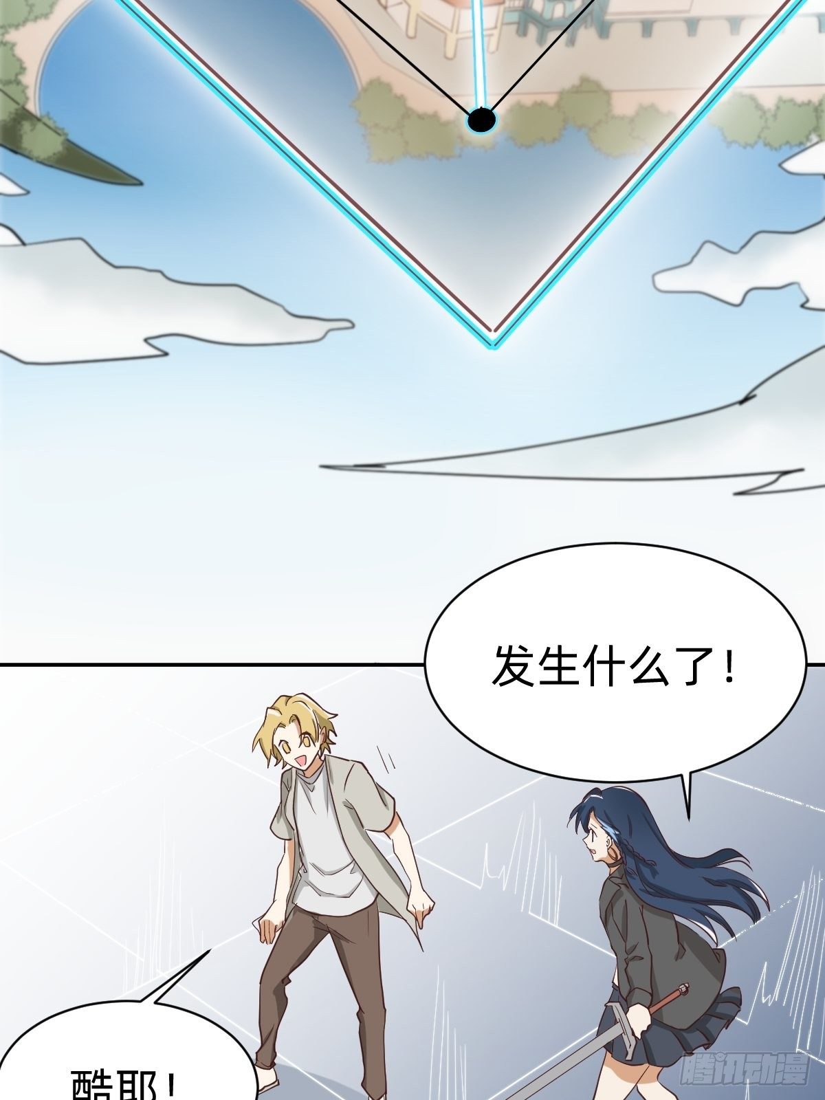 《星坠变》都给她陪葬吧！ 第29页