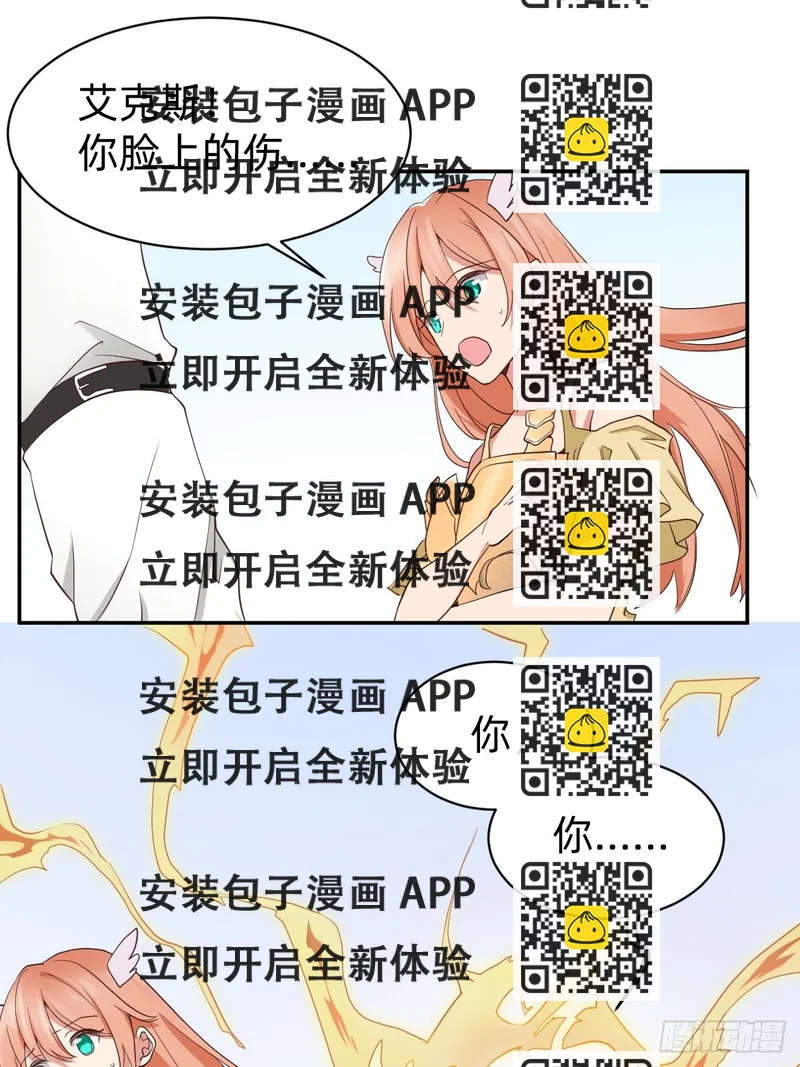 《星坠变》都给她陪葬吧！ 第2页