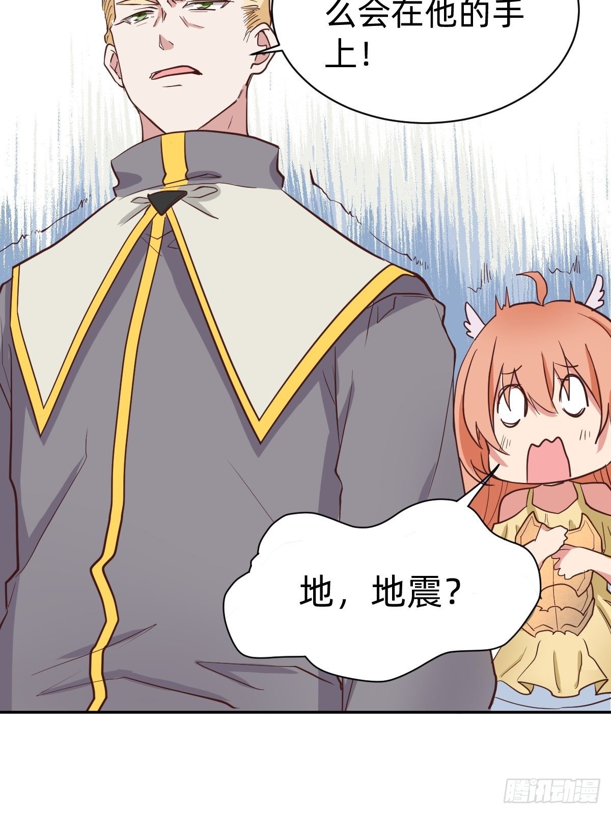 《星坠变》都给她陪葬吧！ 第31页