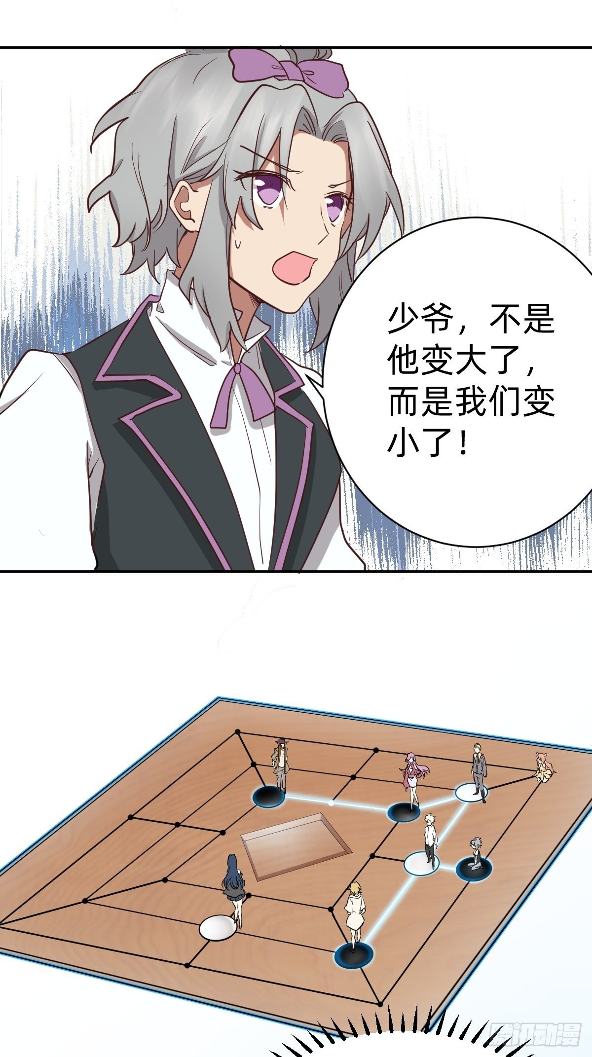 《星坠变》都给她陪葬吧！ 第34页