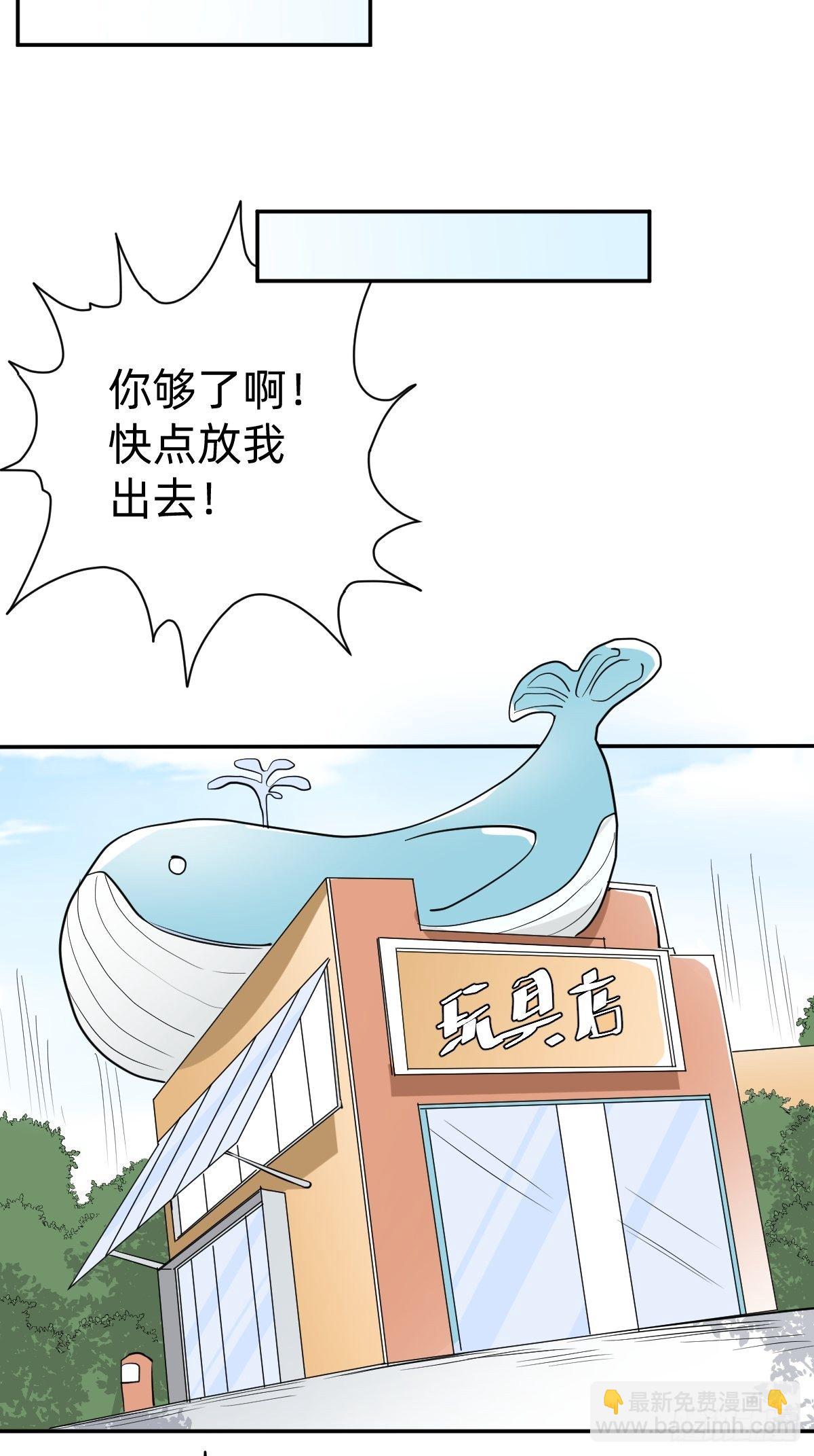 《星坠变》都给她陪葬吧！ 第36页