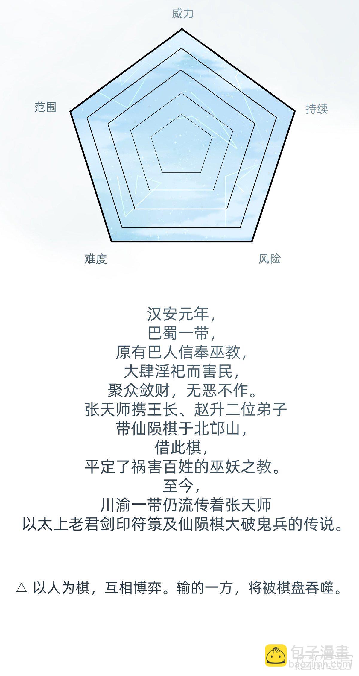 《星坠变》都给她陪葬吧！ 第45页