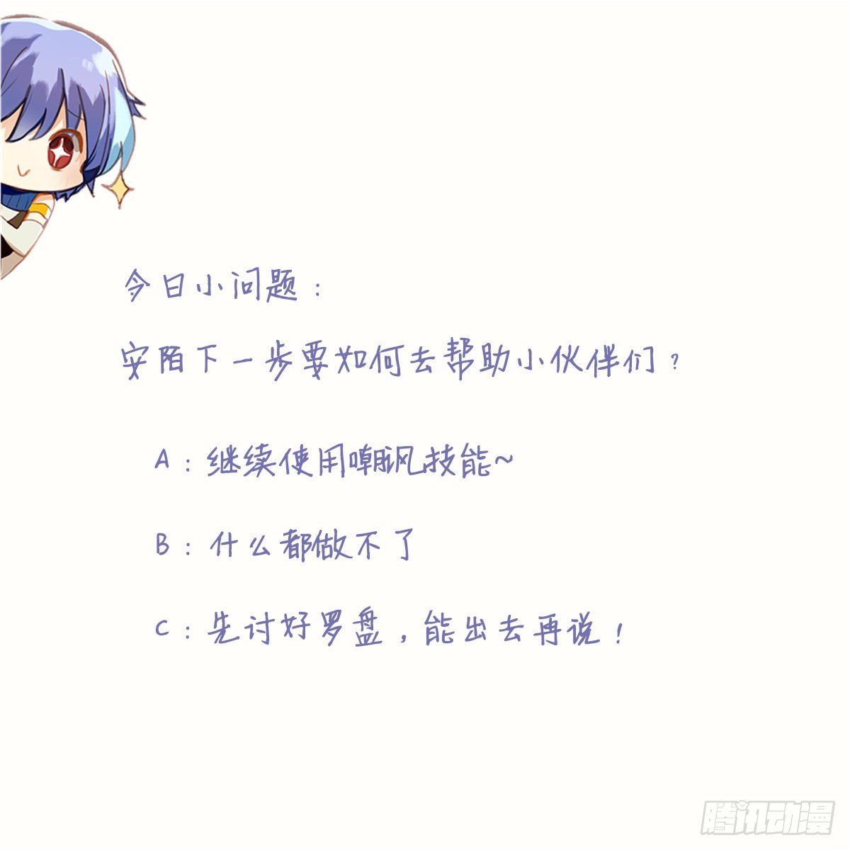 《星坠变》都给她陪葬吧！ 第46页