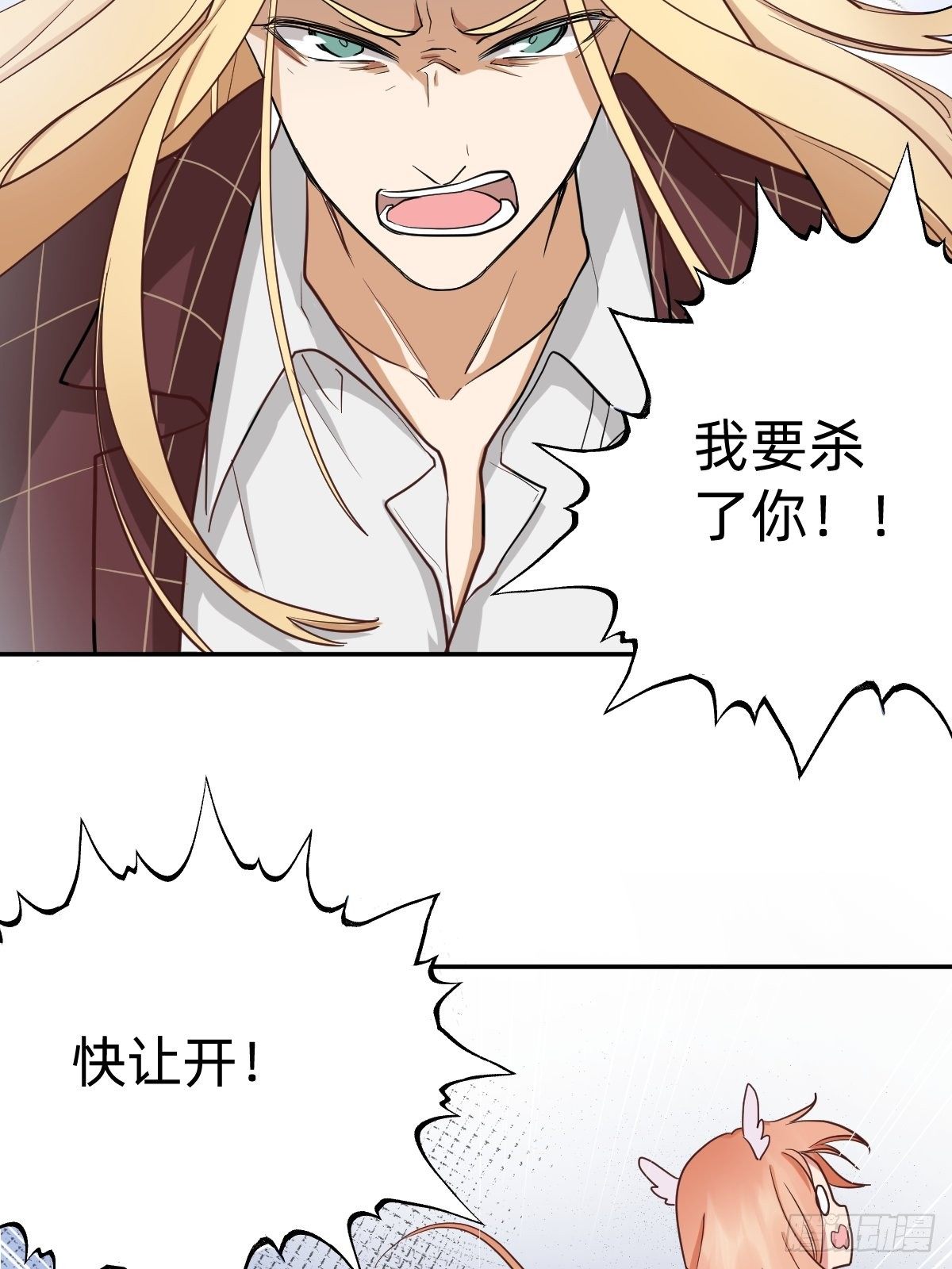《星坠变》都给她陪葬吧！ 第5页