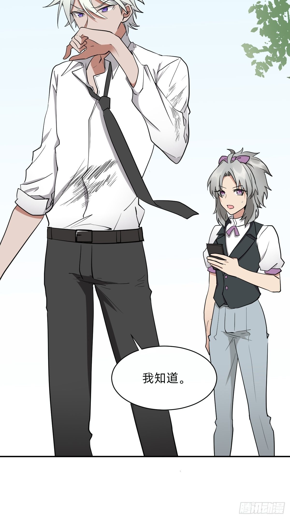 《星坠变》无用的嘲讽 第18页