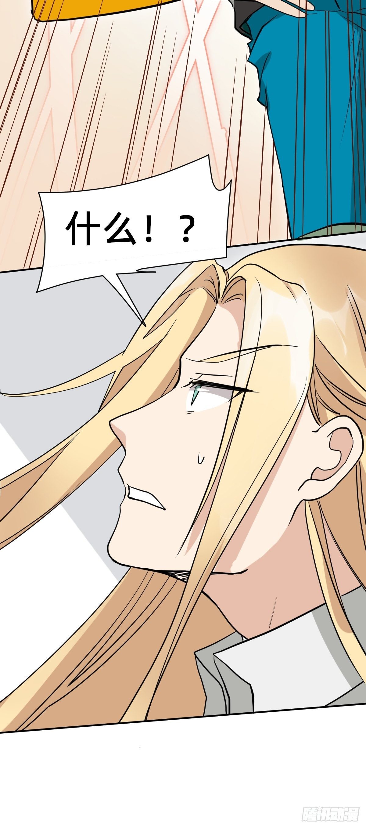 《星坠变》无用的嘲讽 第30页