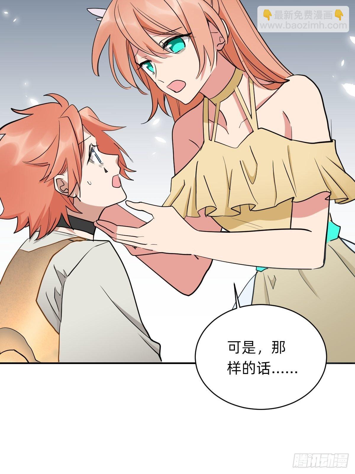 《星坠变》无用的嘲讽 第9页