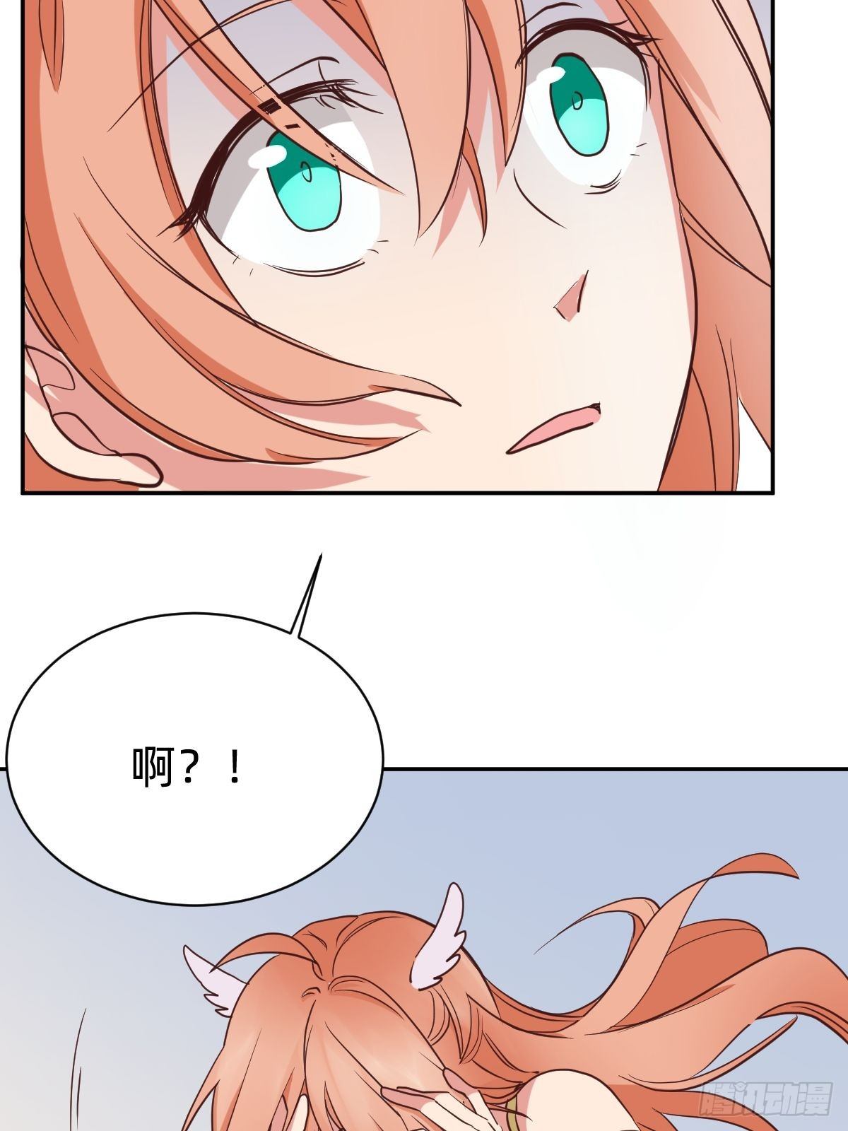 《星坠变》你的对手是我！ 第26页