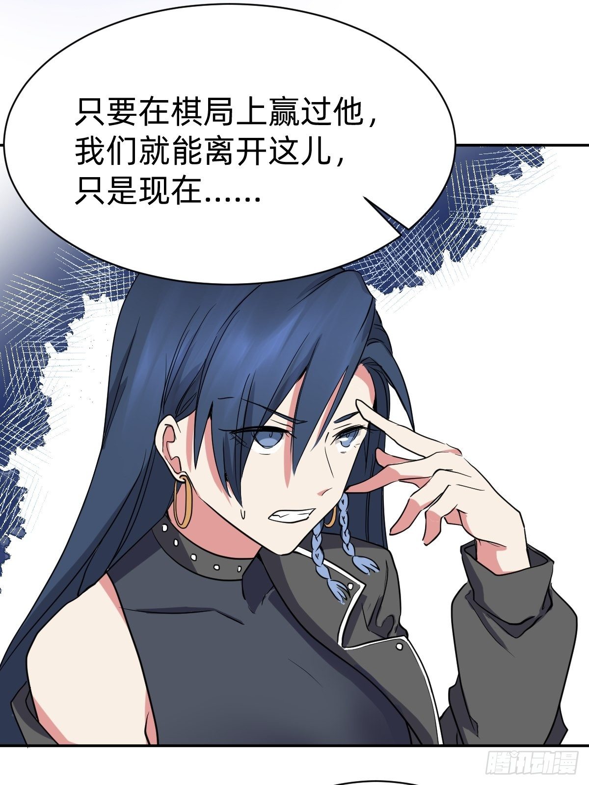 《星坠变》你的对手是我！ 第36页