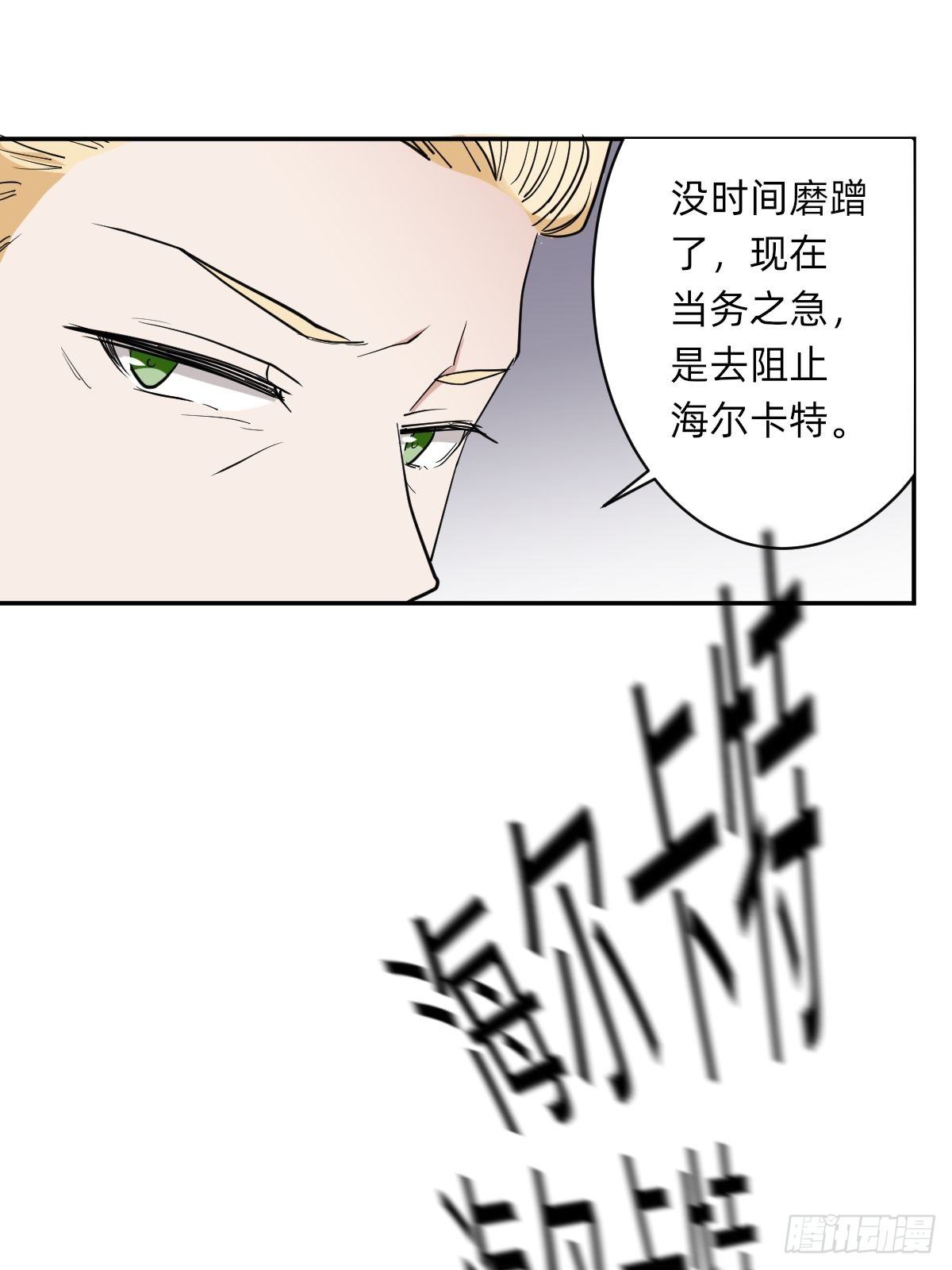 《星坠变》无用的嘲讽 第10页