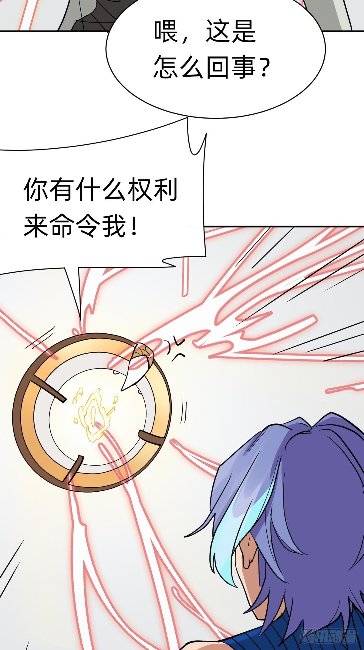 《星坠变》无用的嘲讽 第36页