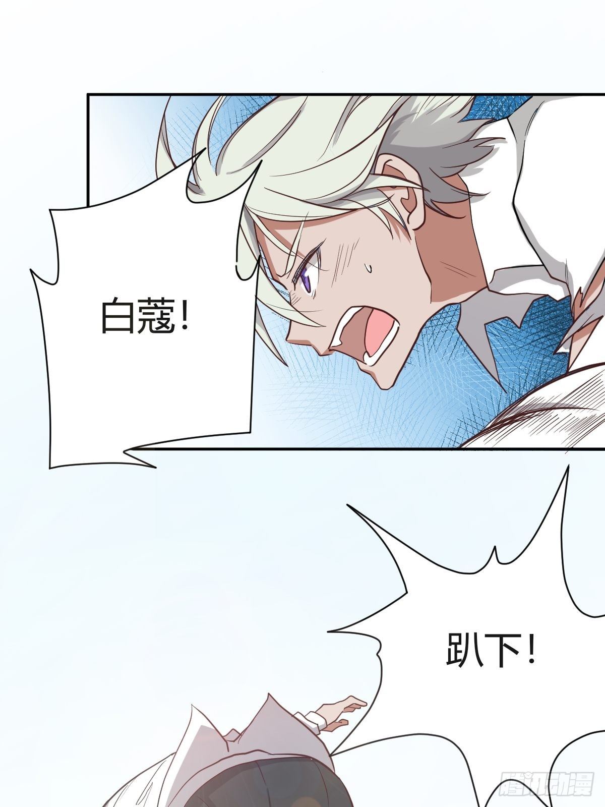 《星坠变》都给她陪葬吧！ 第13页