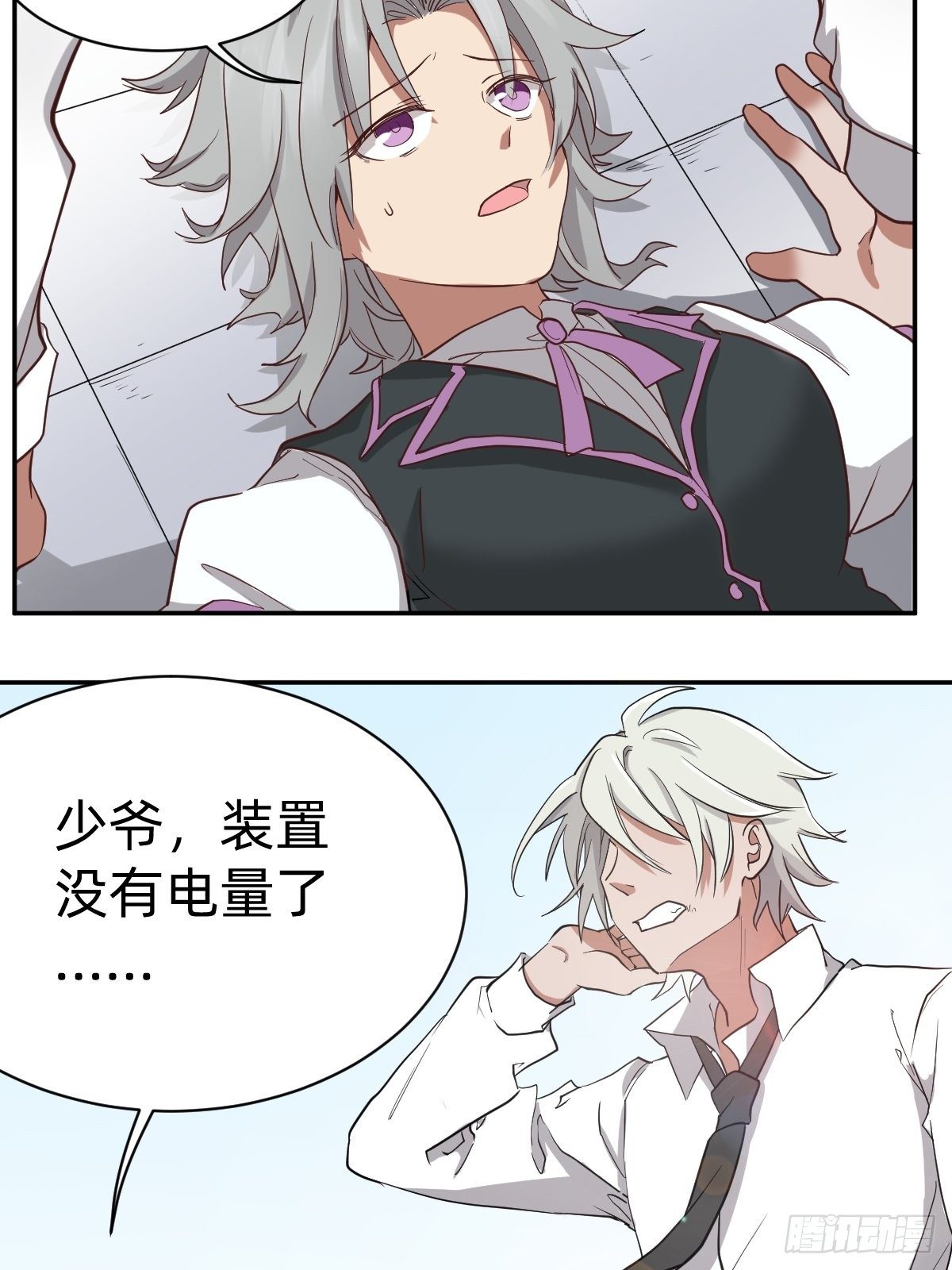 《星坠变》都给她陪葬吧！ 第16页