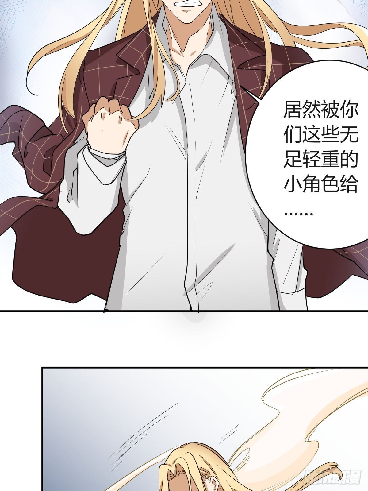 《星坠变》都给她陪葬吧！ 第18页