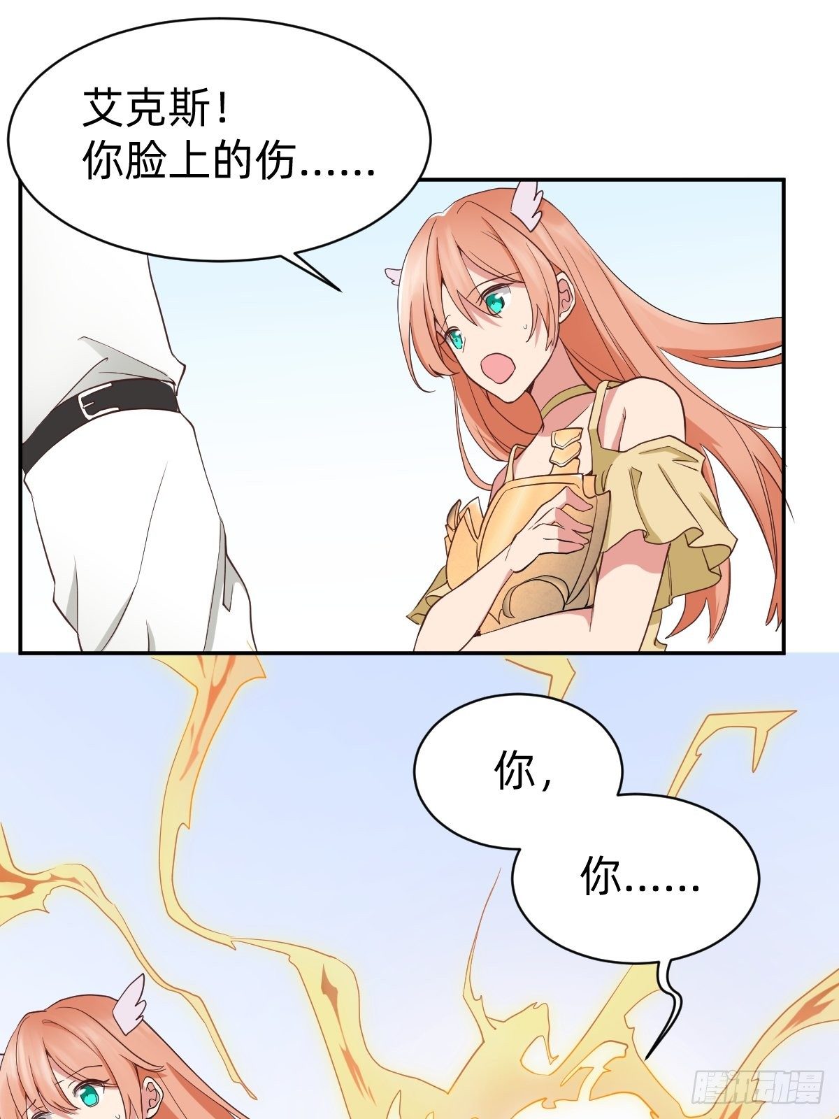 《星坠变》都给她陪葬吧！ 第2页